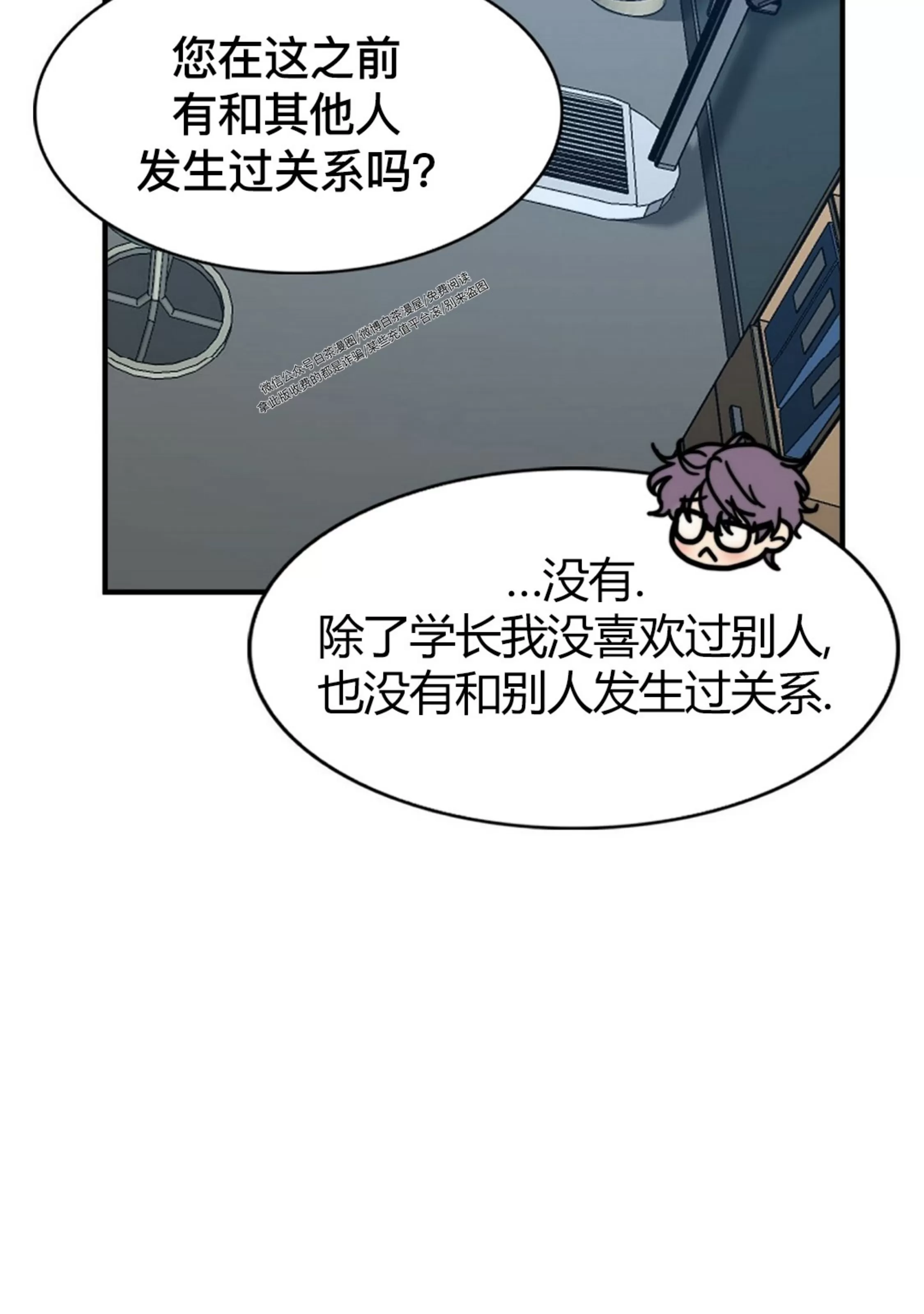 《劣质Omega的秘密/K的秘密/劣质欧米伽的秘密》漫画最新章节第60话免费下拉式在线观看章节第【15】张图片