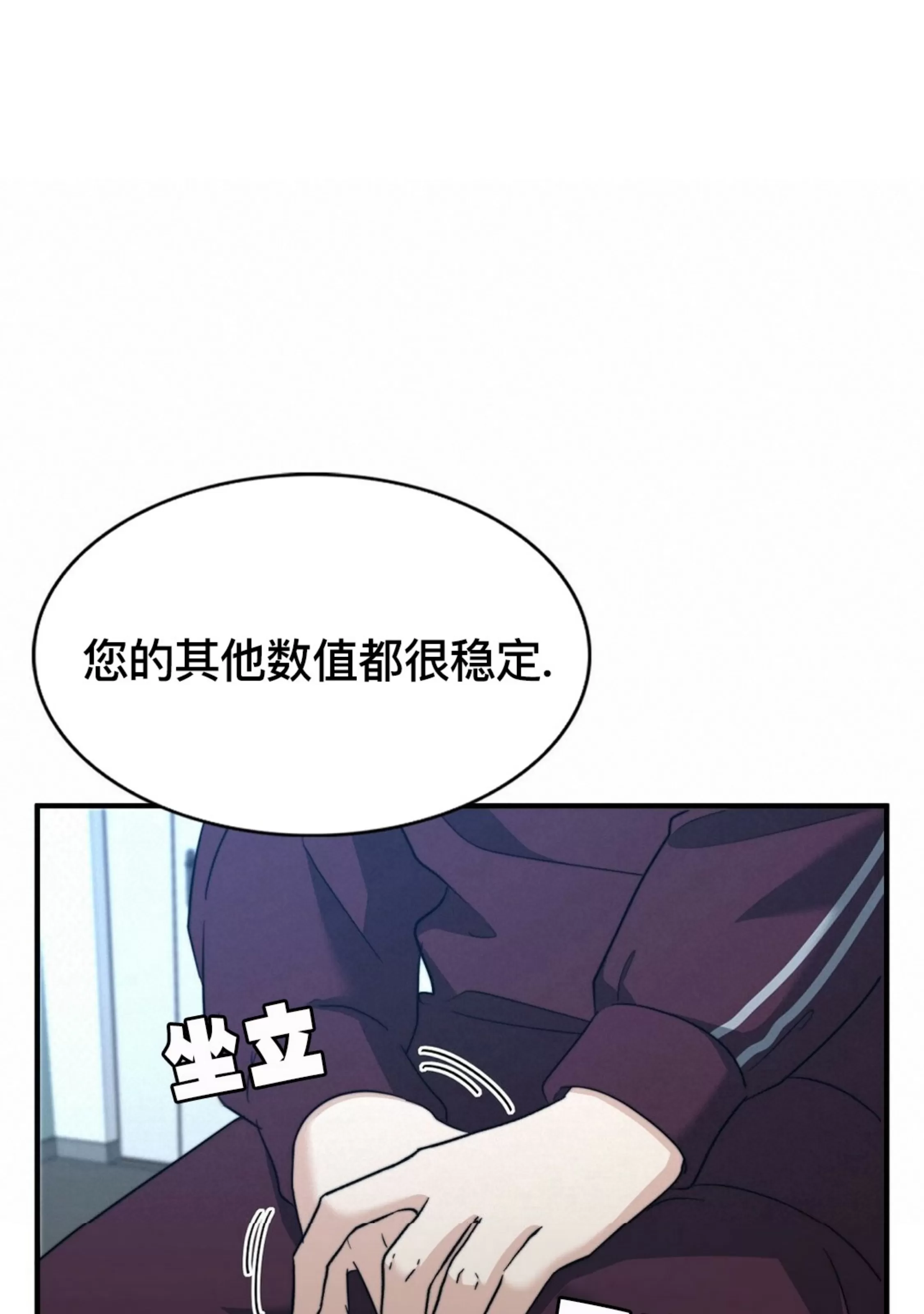 《劣质Omega的秘密/K的秘密/劣质欧米伽的秘密》漫画最新章节第60话免费下拉式在线观看章节第【18】张图片