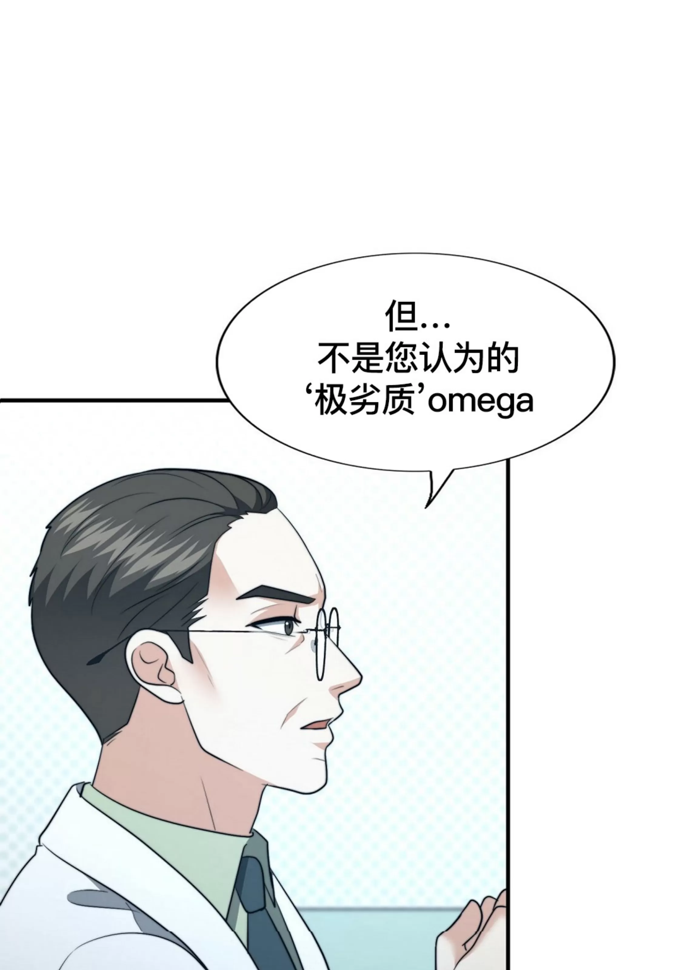 《劣质Omega的秘密/K的秘密/劣质欧米伽的秘密》漫画最新章节第60话免费下拉式在线观看章节第【5】张图片