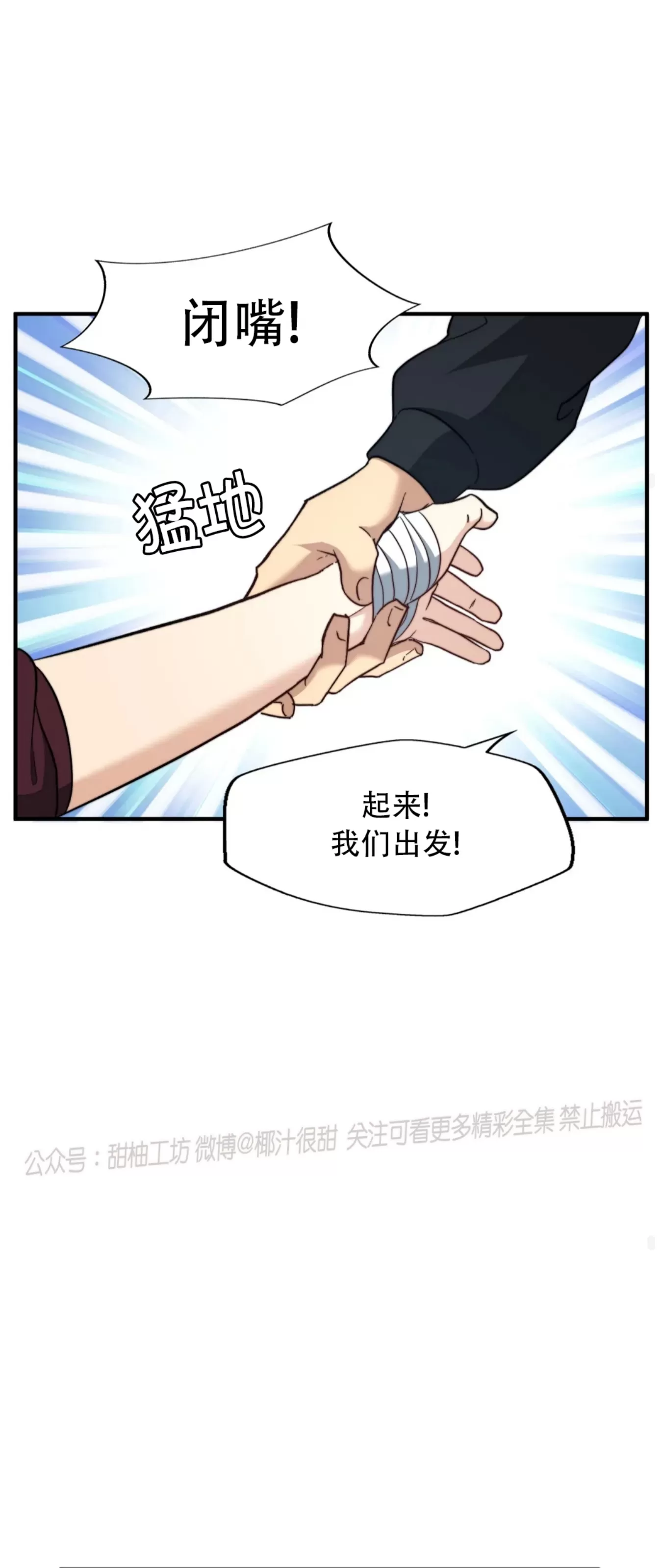 《劣质Omega的秘密/K的秘密/劣质欧米伽的秘密》漫画最新章节第61话免费下拉式在线观看章节第【42】张图片