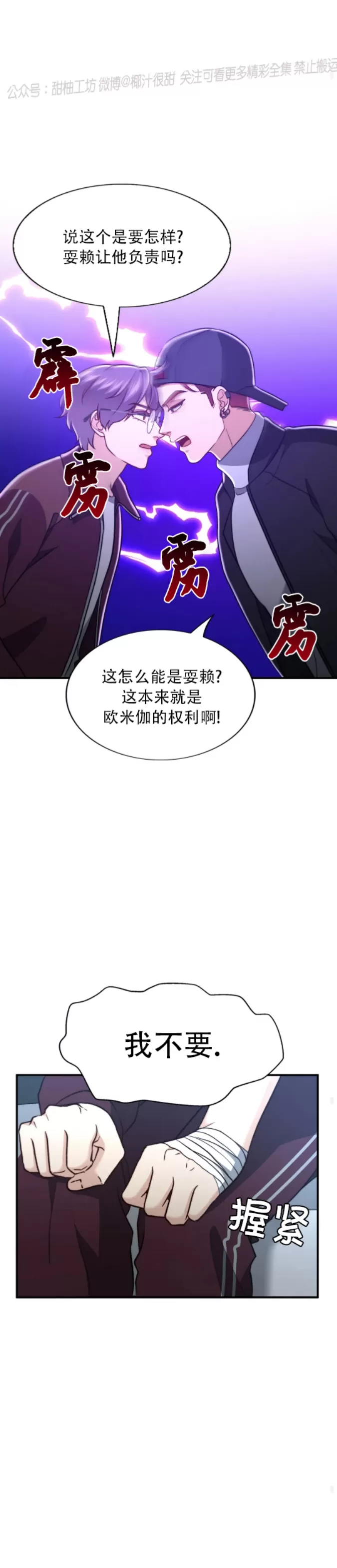 《劣质Omega的秘密/K的秘密/劣质欧米伽的秘密》漫画最新章节第61话免费下拉式在线观看章节第【54】张图片