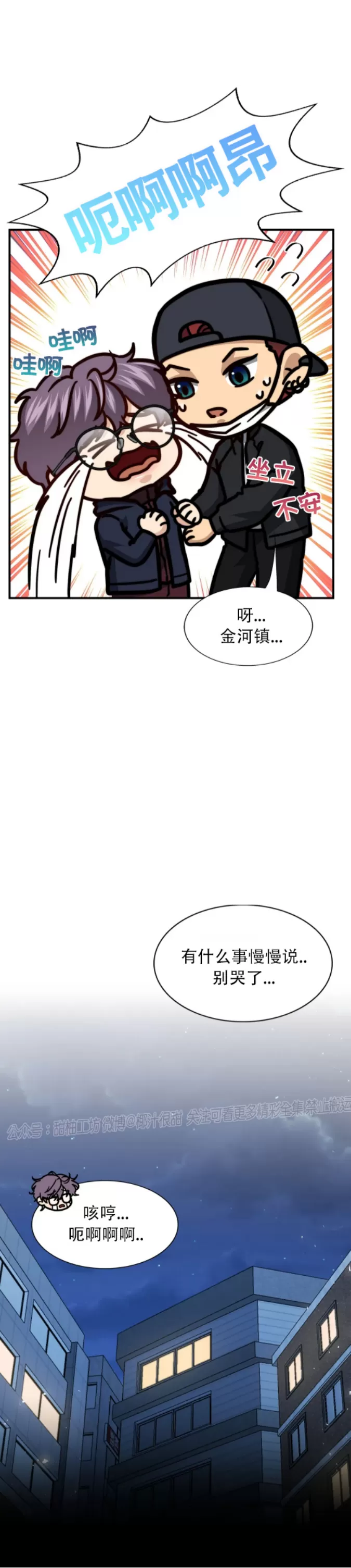 《劣质Omega的秘密/K的秘密/劣质欧米伽的秘密》漫画最新章节第61话免费下拉式在线观看章节第【6】张图片