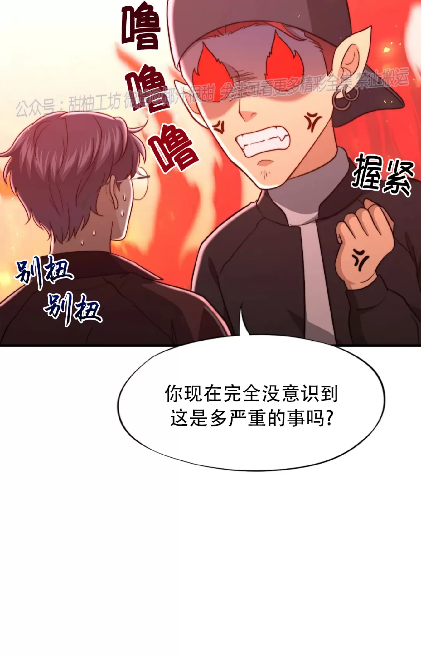 《劣质Omega的秘密/K的秘密/劣质欧米伽的秘密》漫画最新章节第61话免费下拉式在线观看章节第【39】张图片