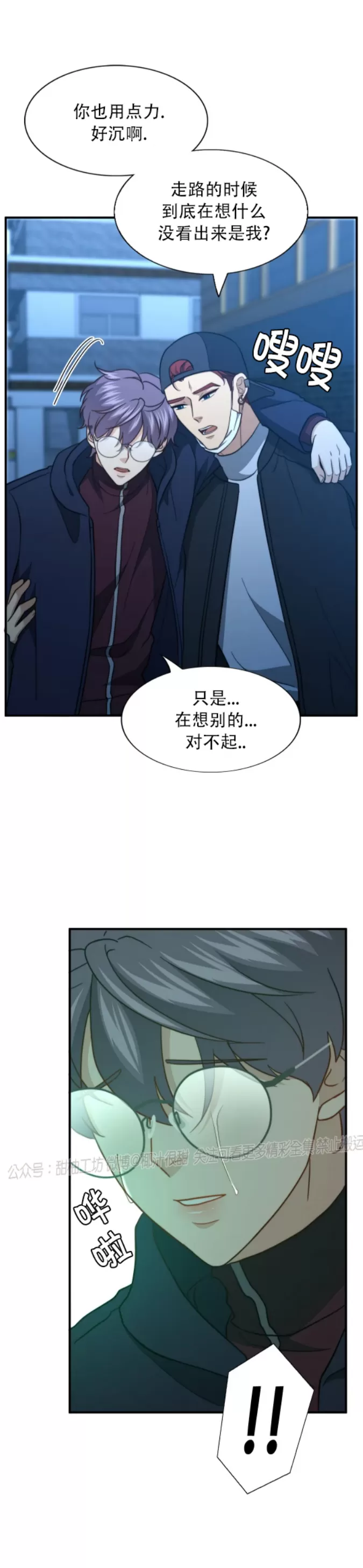 《劣质Omega的秘密/K的秘密/劣质欧米伽的秘密》漫画最新章节第61话免费下拉式在线观看章节第【3】张图片