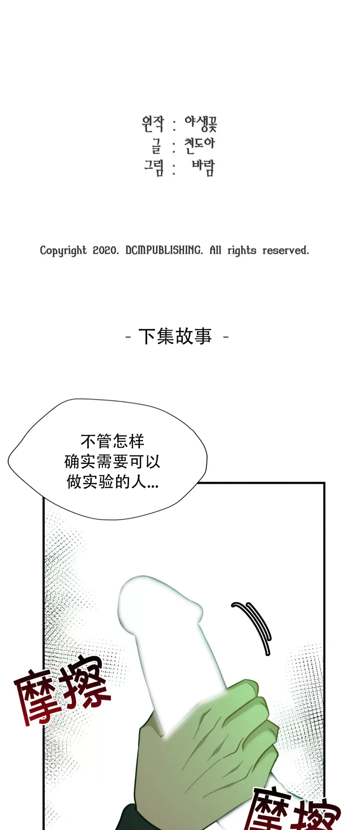 《劣质Omega的秘密/K的秘密/劣质欧米伽的秘密》漫画最新章节第61话免费下拉式在线观看章节第【64】张图片