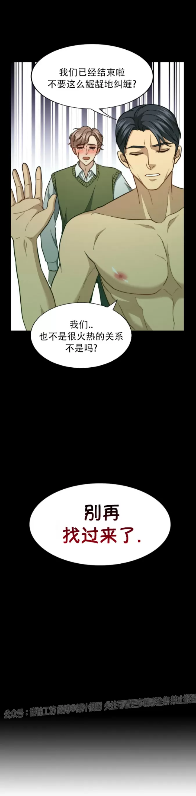 《劣质Omega的秘密/K的秘密/劣质欧米伽的秘密》漫画最新章节第61话免费下拉式在线观看章节第【61】张图片