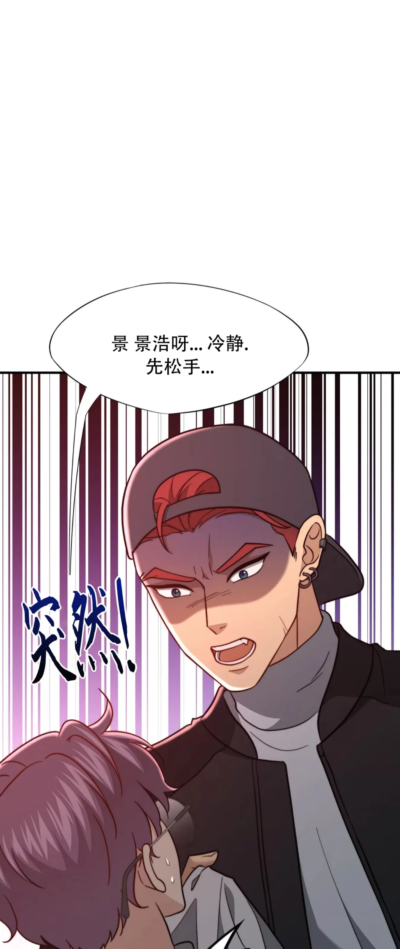 《劣质Omega的秘密/K的秘密/劣质欧米伽的秘密》漫画最新章节第61话免费下拉式在线观看章节第【19】张图片