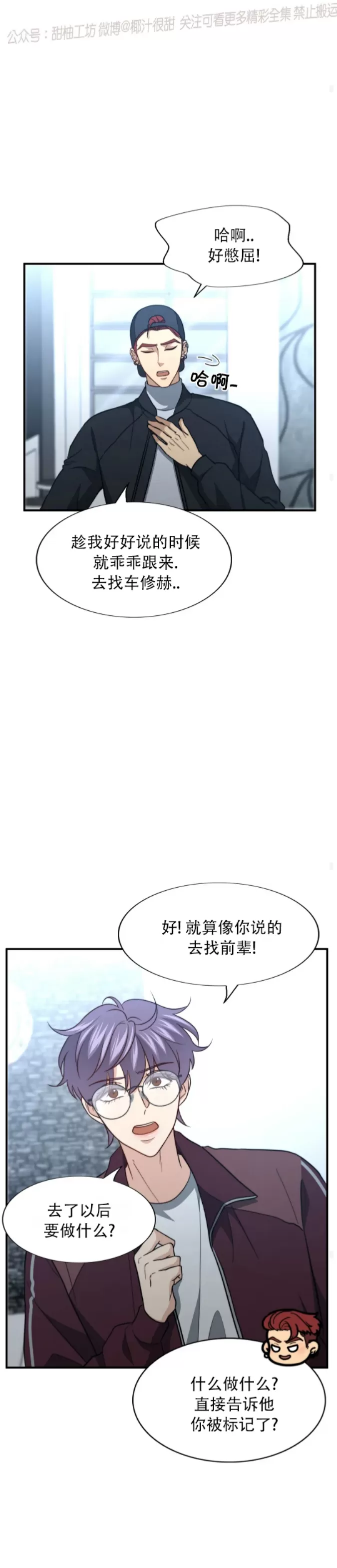 《劣质Omega的秘密/K的秘密/劣质欧米伽的秘密》漫画最新章节第61话免费下拉式在线观看章节第【53】张图片