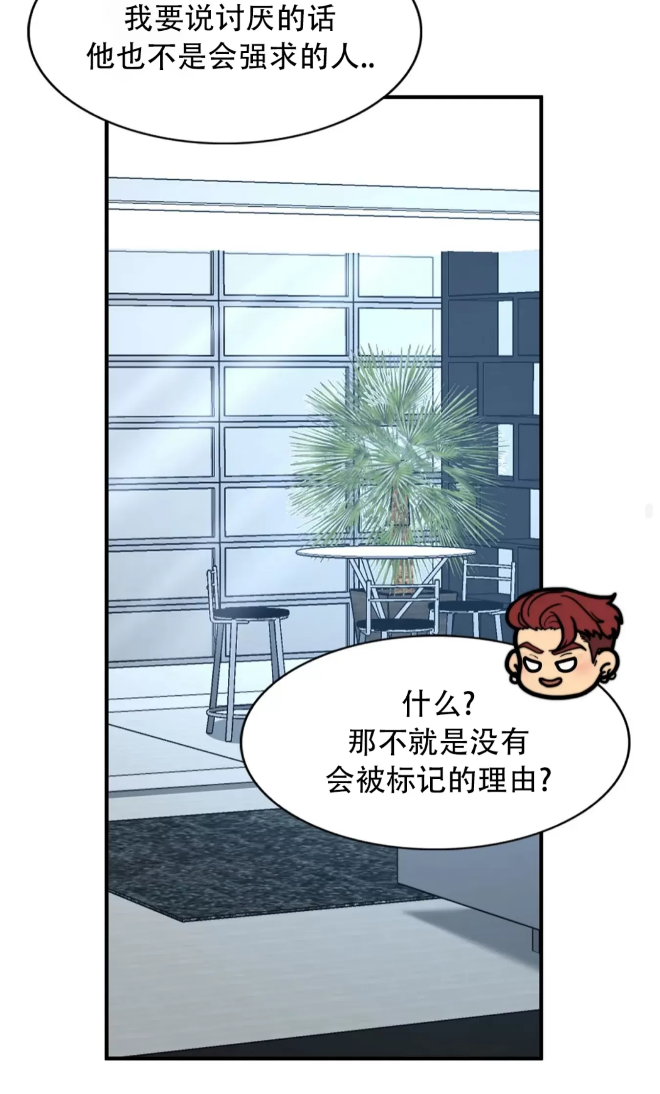 《劣质Omega的秘密/K的秘密/劣质欧米伽的秘密》漫画最新章节第61话免费下拉式在线观看章节第【22】张图片