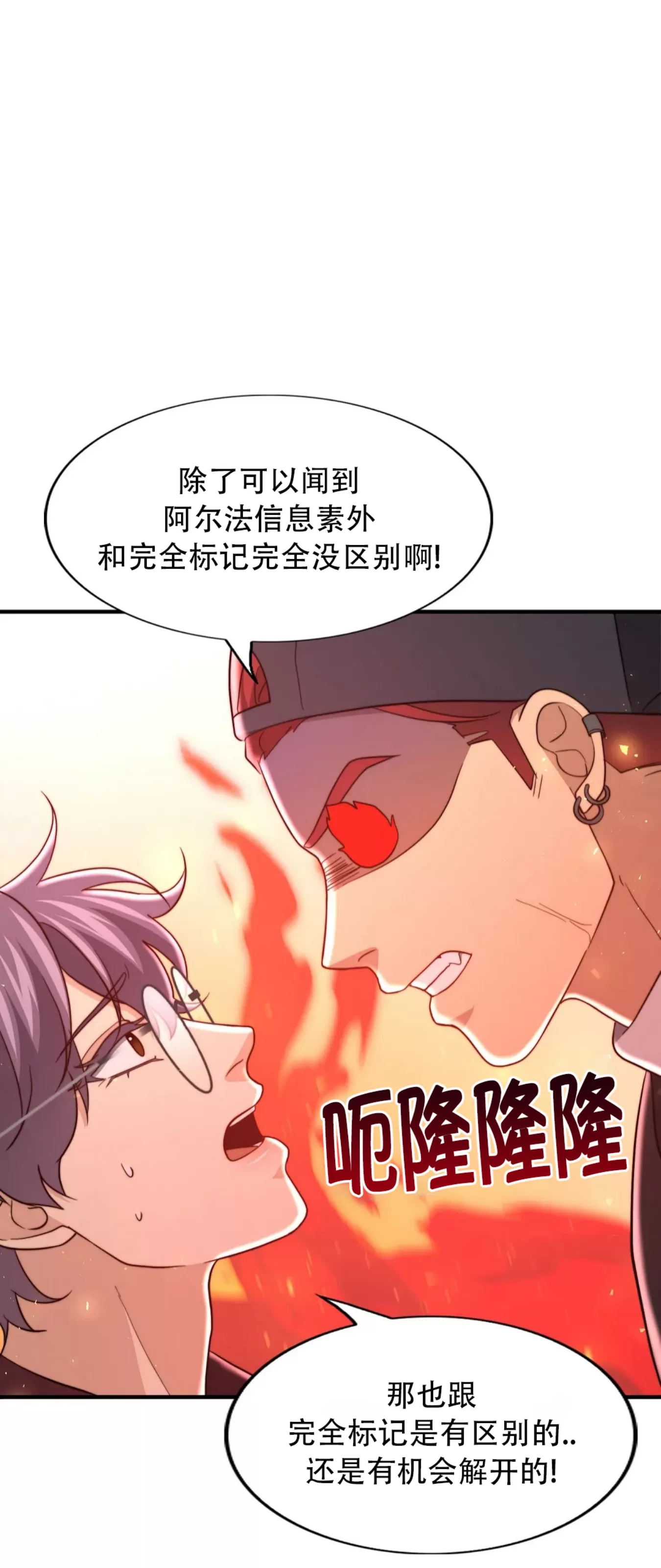 《劣质Omega的秘密/K的秘密/劣质欧米伽的秘密》漫画最新章节第61话免费下拉式在线观看章节第【40】张图片