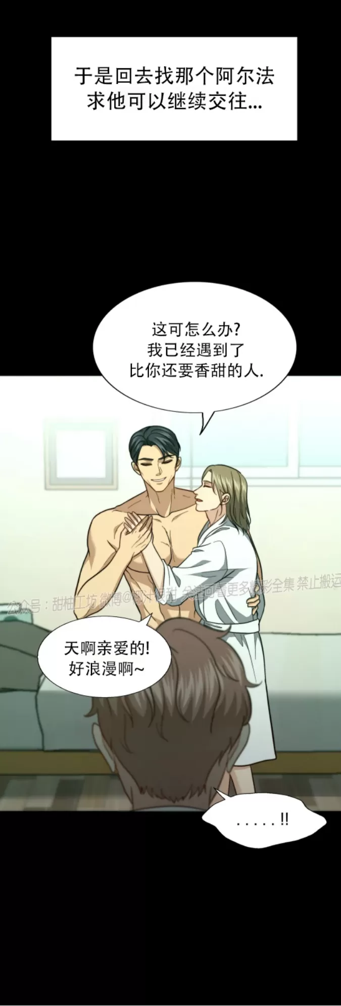 《劣质Omega的秘密/K的秘密/劣质欧米伽的秘密》漫画最新章节第61话免费下拉式在线观看章节第【60】张图片