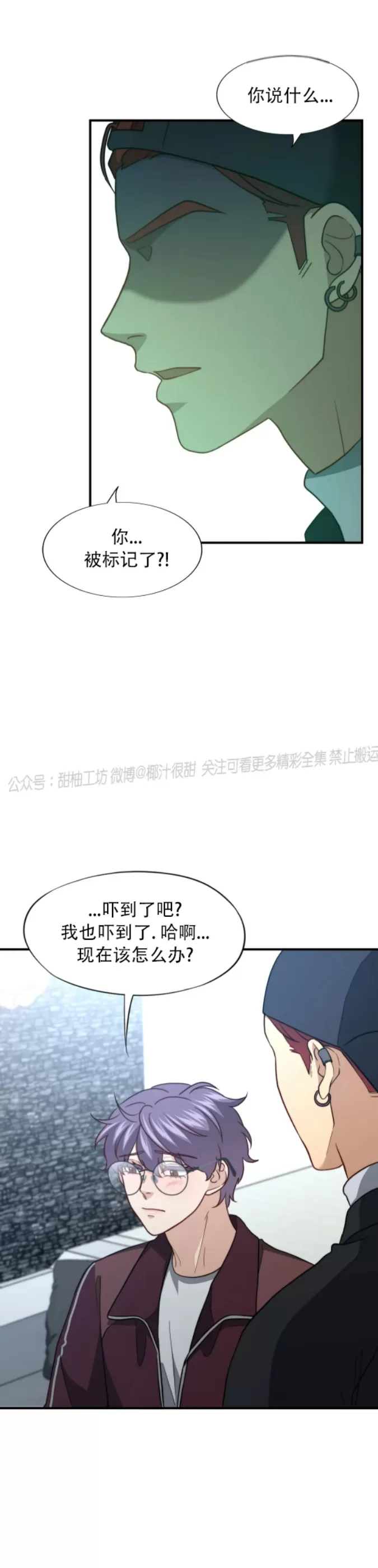 《劣质Omega的秘密/K的秘密/劣质欧米伽的秘密》漫画最新章节第61话免费下拉式在线观看章节第【16】张图片