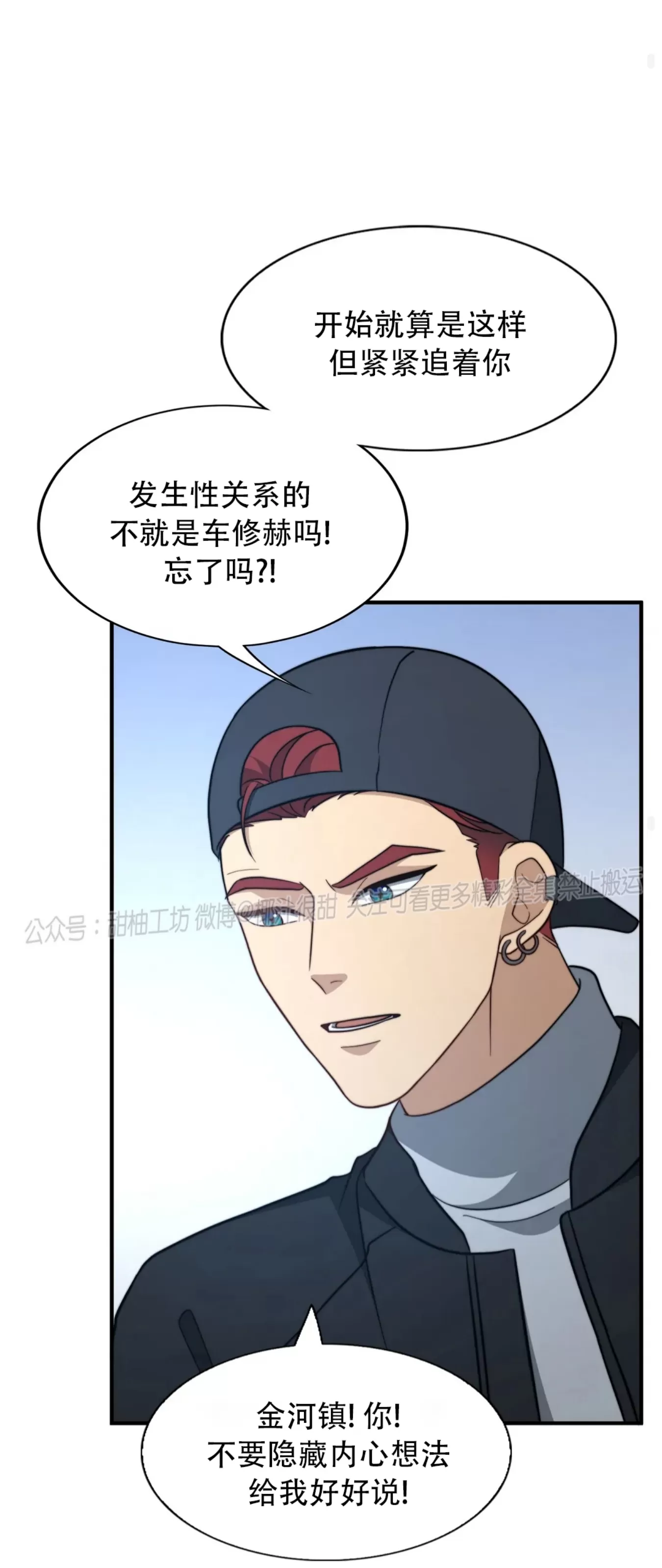 《劣质Omega的秘密/K的秘密/劣质欧米伽的秘密》漫画最新章节第61话免费下拉式在线观看章节第【48】张图片