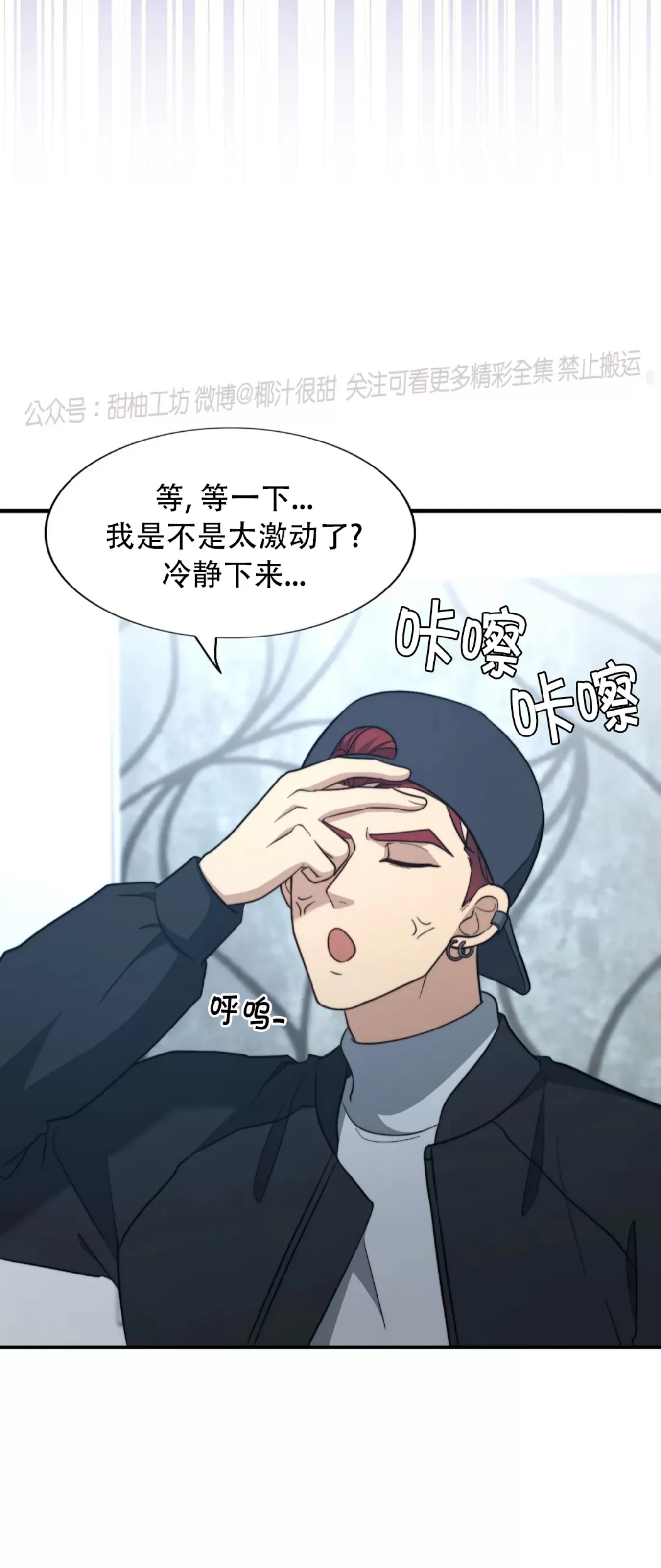 《劣质Omega的秘密/K的秘密/劣质欧米伽的秘密》漫画最新章节第61话免费下拉式在线观看章节第【33】张图片