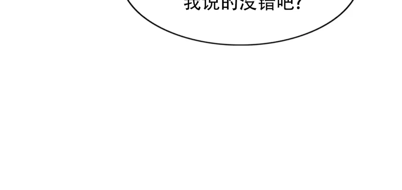 《劣质Omega的秘密/K的秘密/劣质欧米伽的秘密》漫画最新章节第61话免费下拉式在线观看章节第【51】张图片