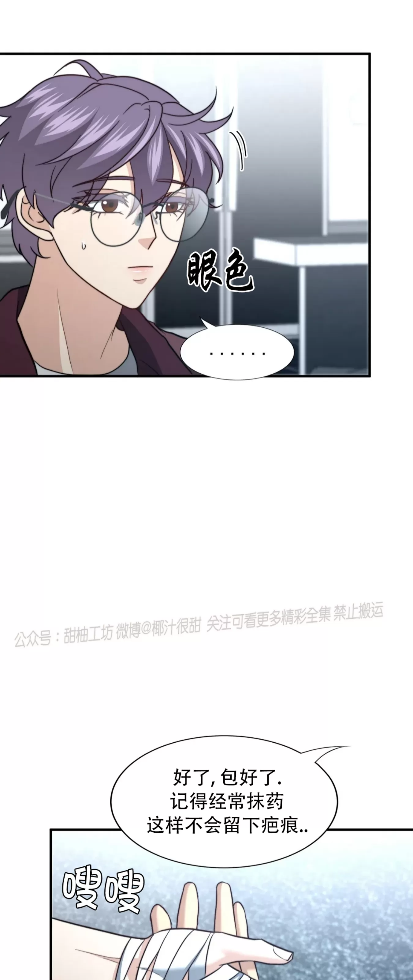 《劣质Omega的秘密/K的秘密/劣质欧米伽的秘密》漫画最新章节第61话免费下拉式在线观看章节第【10】张图片