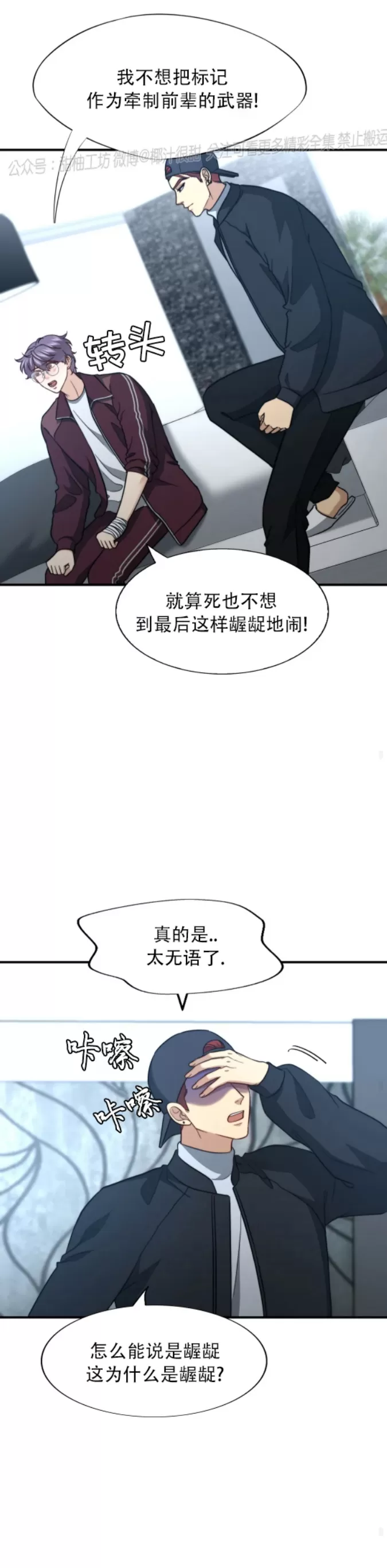 《劣质Omega的秘密/K的秘密/劣质欧米伽的秘密》漫画最新章节第61话免费下拉式在线观看章节第【55】张图片