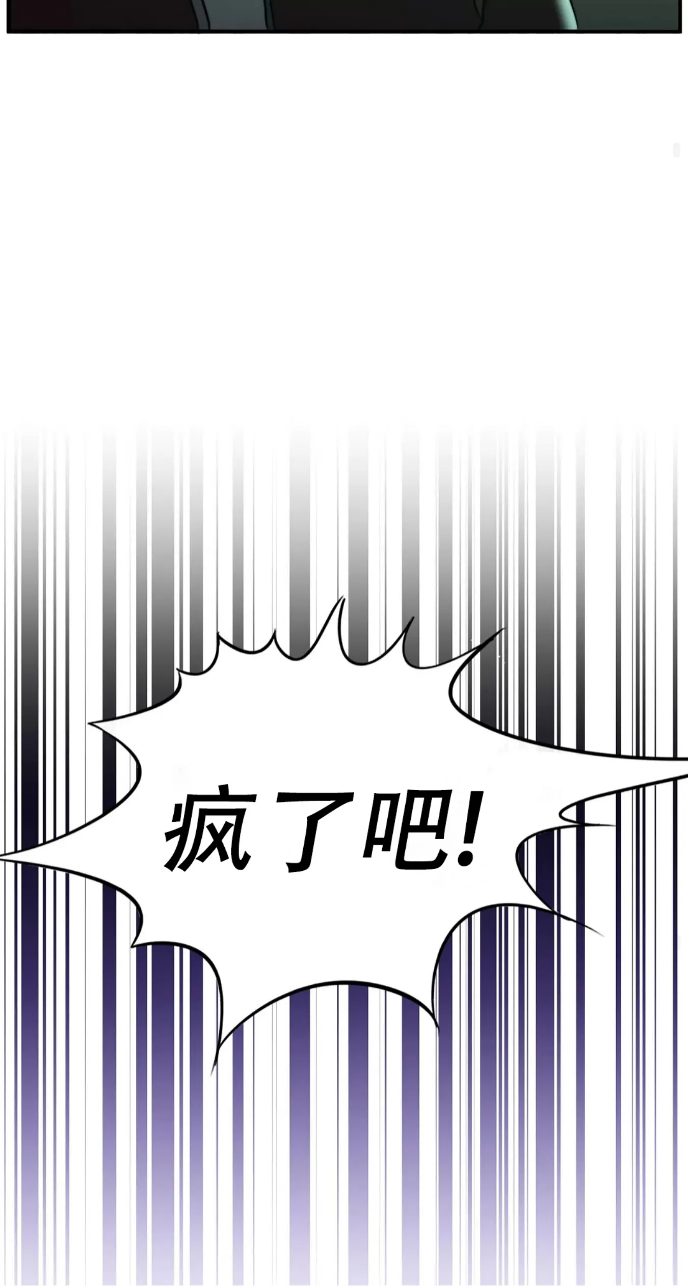 《劣质Omega的秘密/K的秘密/劣质欧米伽的秘密》漫画最新章节第61话免费下拉式在线观看章节第【32】张图片