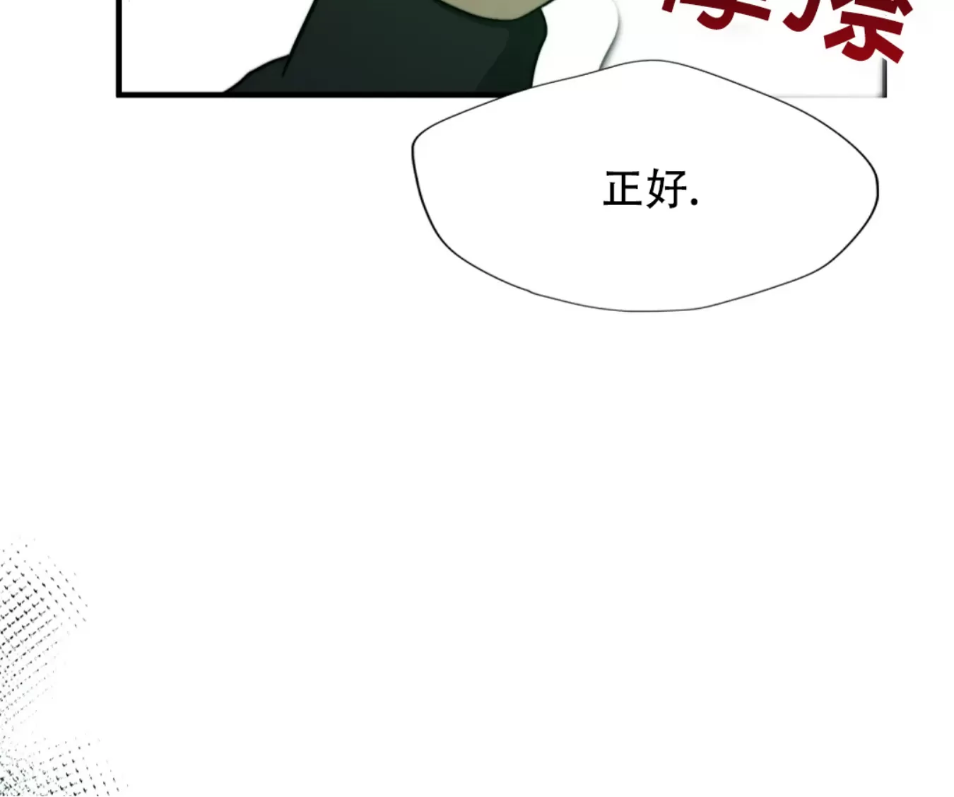 《劣质Omega的秘密/K的秘密/劣质欧米伽的秘密》漫画最新章节第61话免费下拉式在线观看章节第【65】张图片