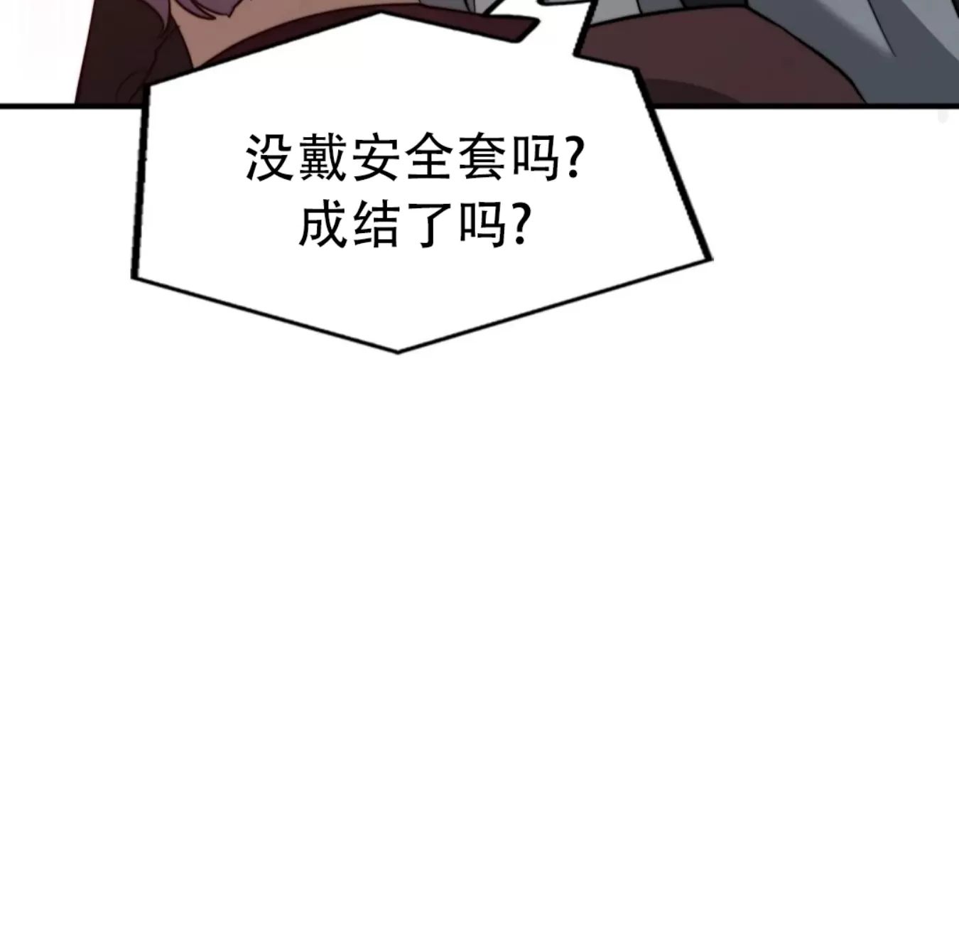 《劣质Omega的秘密/K的秘密/劣质欧米伽的秘密》漫画最新章节第61话免费下拉式在线观看章节第【20】张图片