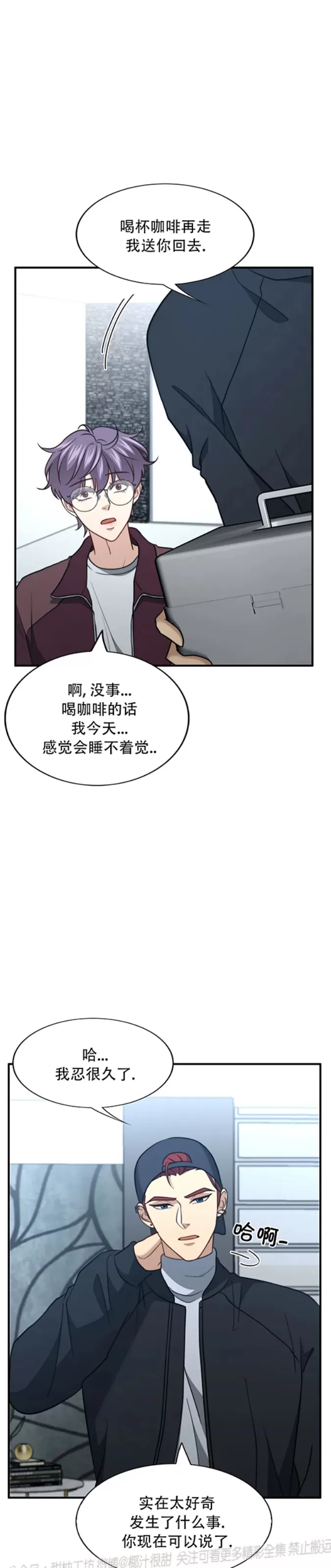 《劣质Omega的秘密/K的秘密/劣质欧米伽的秘密》漫画最新章节第61话免费下拉式在线观看章节第【12】张图片