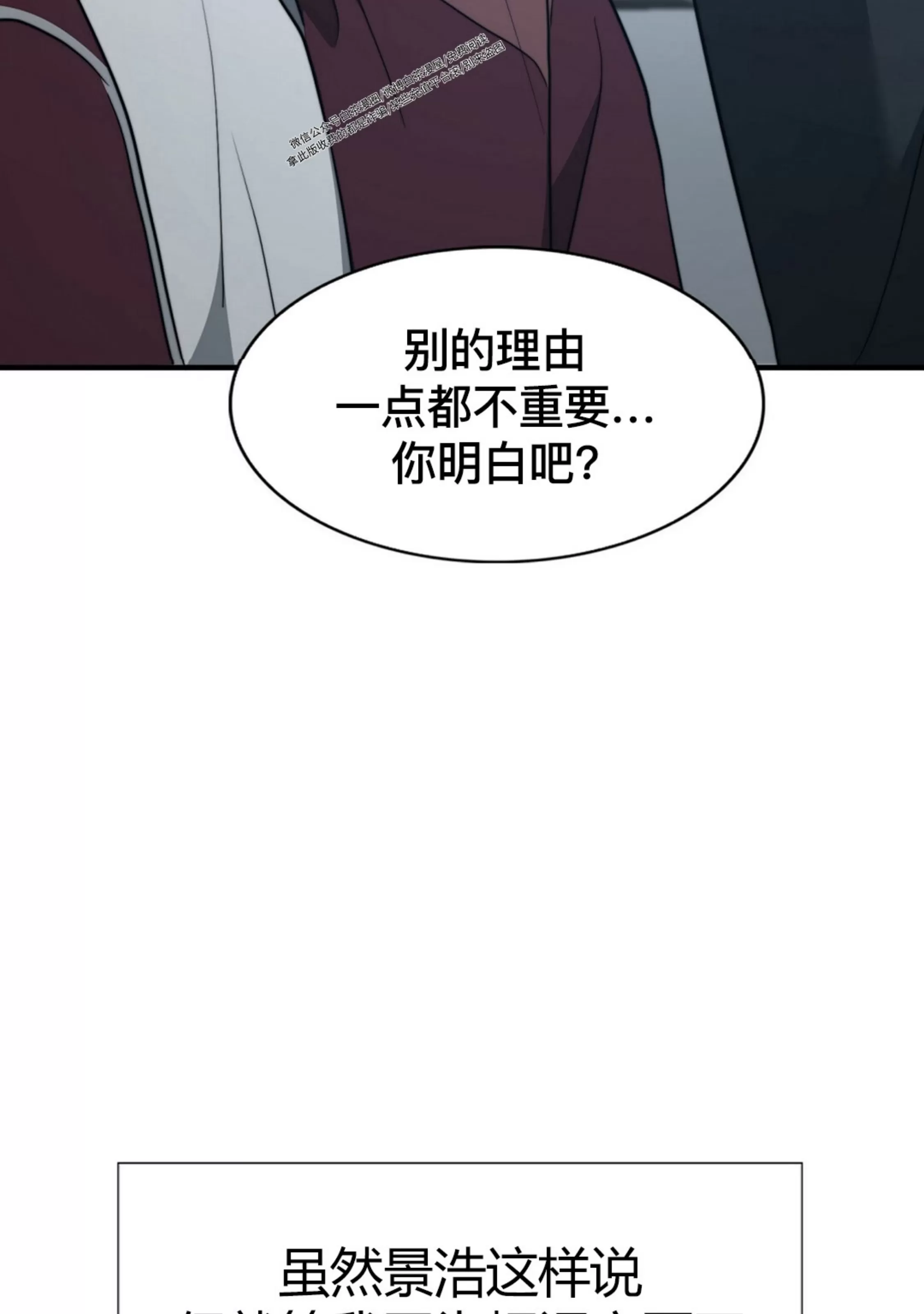 《劣质Omega的秘密/K的秘密/劣质欧米伽的秘密》漫画最新章节第62话免费下拉式在线观看章节第【10】张图片