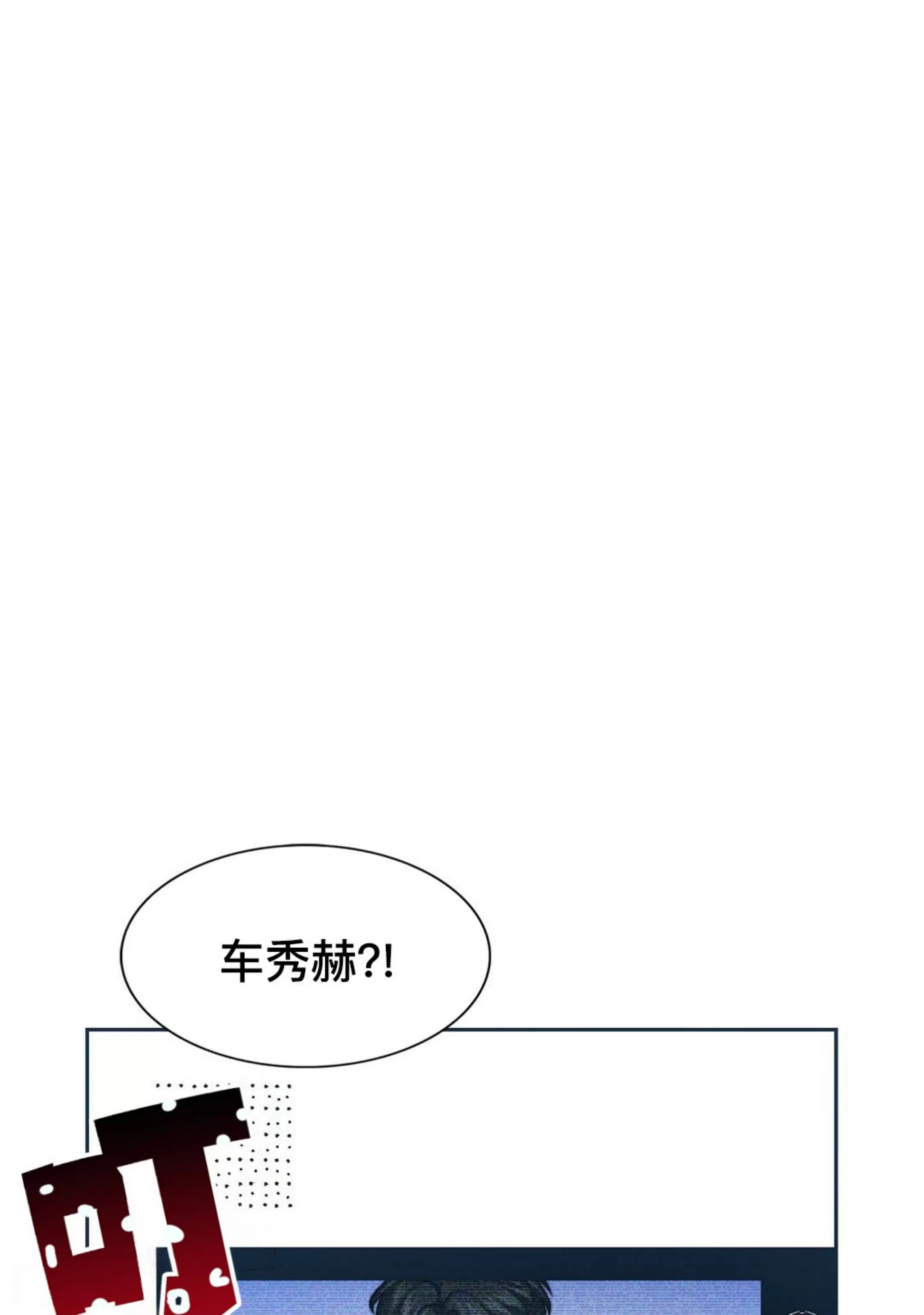 《劣质Omega的秘密/K的秘密/劣质欧米伽的秘密》漫画最新章节第62话免费下拉式在线观看章节第【20】张图片