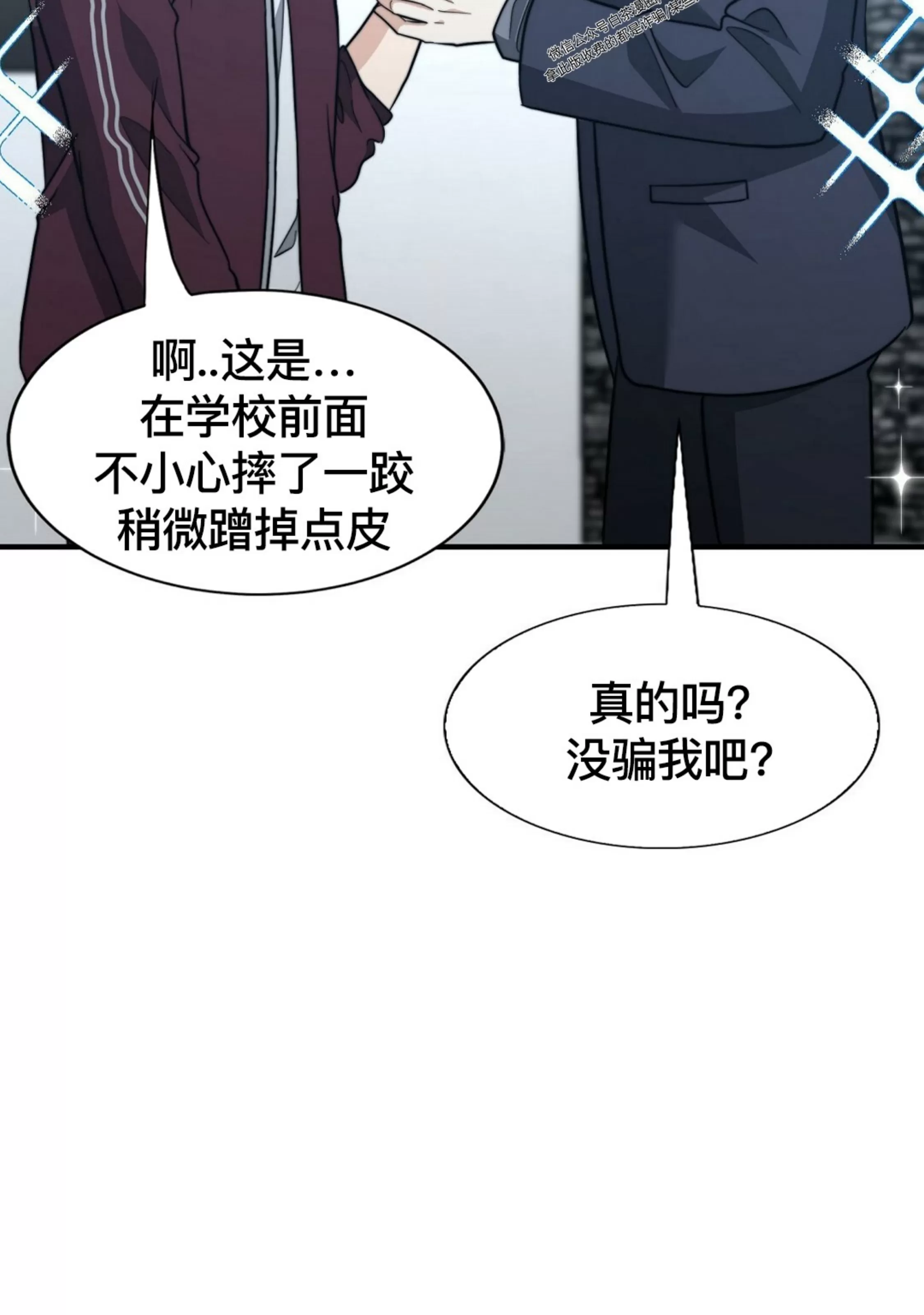 《劣质Omega的秘密/K的秘密/劣质欧米伽的秘密》漫画最新章节第62话免费下拉式在线观看章节第【73】张图片