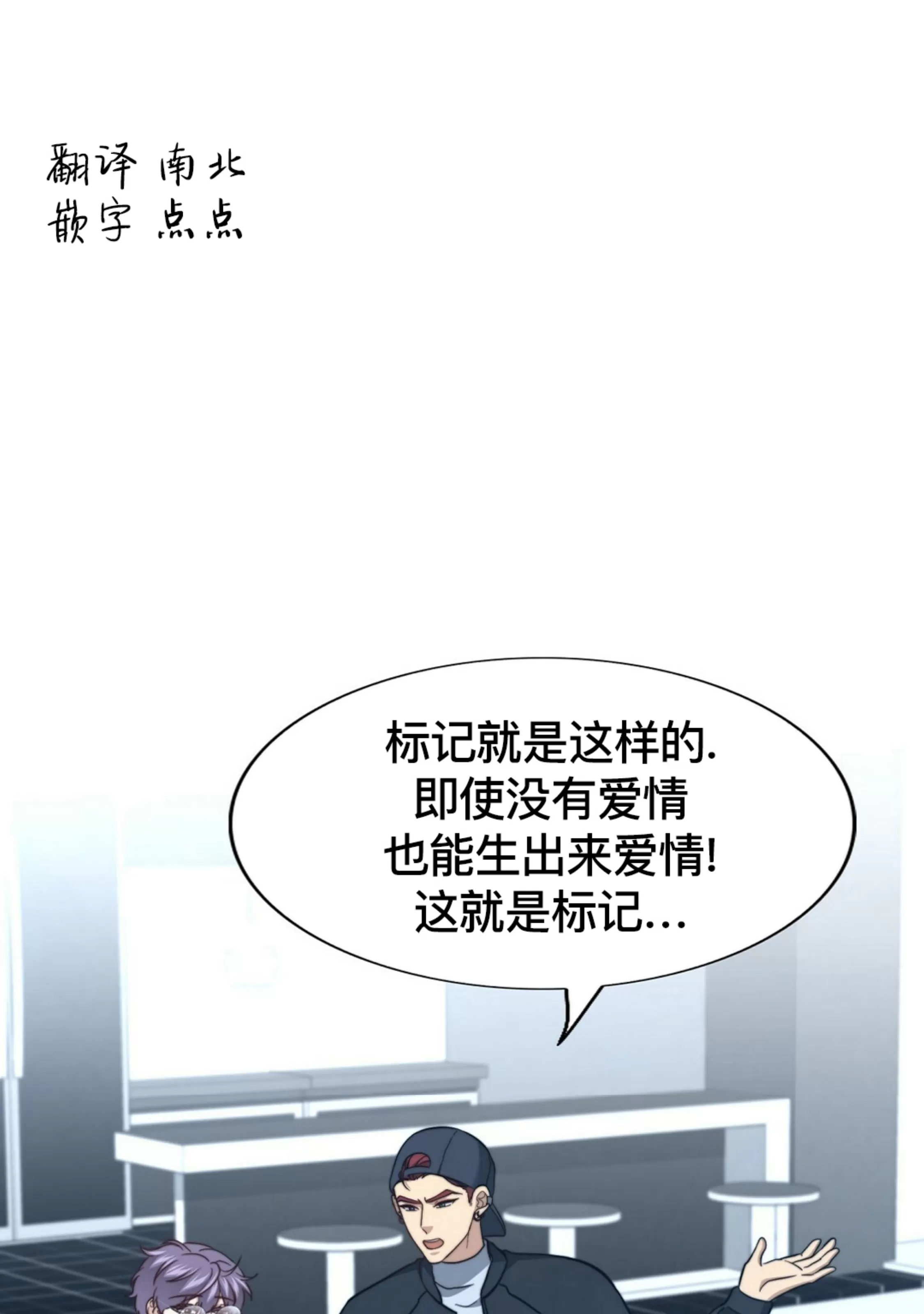 《劣质Omega的秘密/K的秘密/劣质欧米伽的秘密》漫画最新章节第62话免费下拉式在线观看章节第【1】张图片