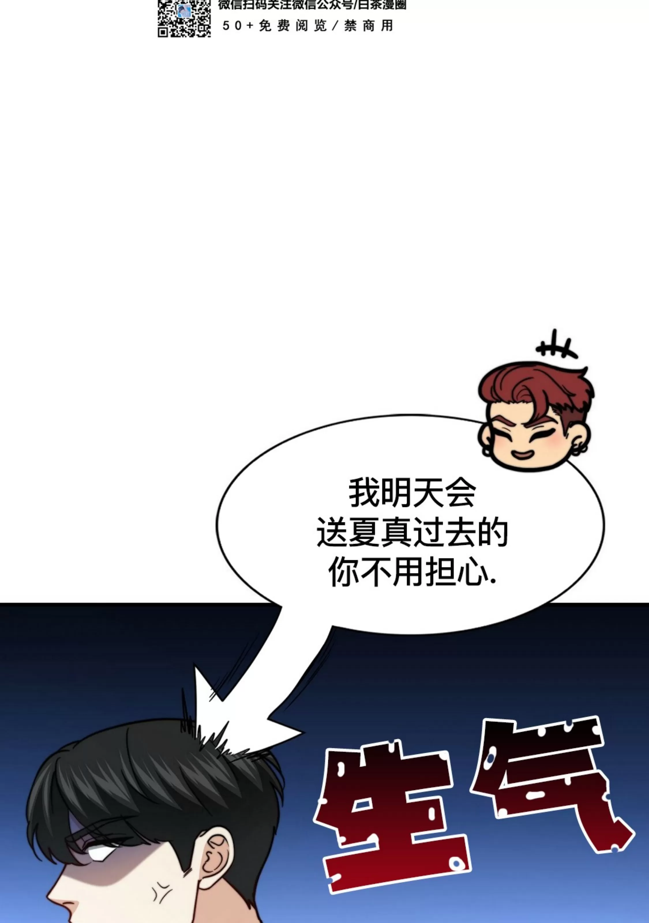 《劣质Omega的秘密/K的秘密/劣质欧米伽的秘密》漫画最新章节第62话免费下拉式在线观看章节第【113】张图片