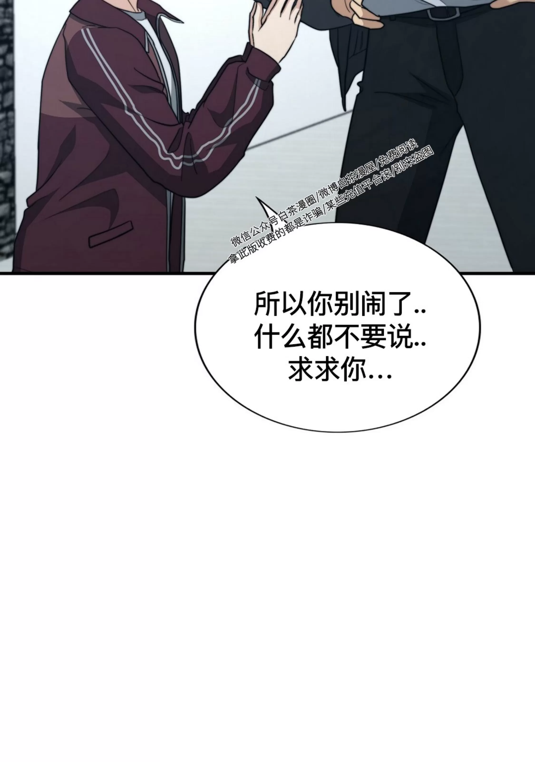 《劣质Omega的秘密/K的秘密/劣质欧米伽的秘密》漫画最新章节第62话免费下拉式在线观看章节第【32】张图片