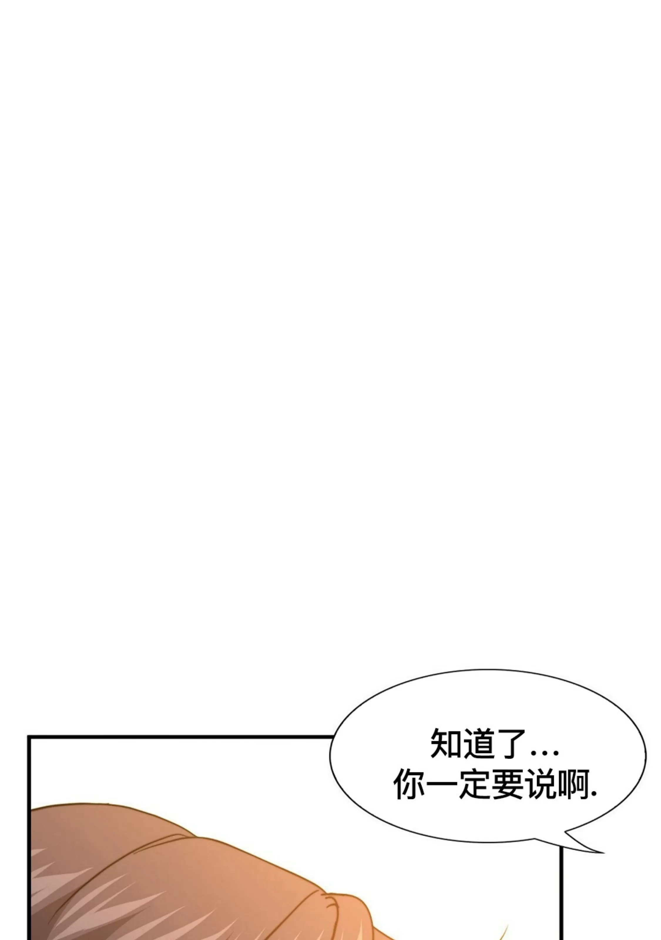 《劣质Omega的秘密/K的秘密/劣质欧米伽的秘密》漫画最新章节第62话免费下拉式在线观看章节第【46】张图片