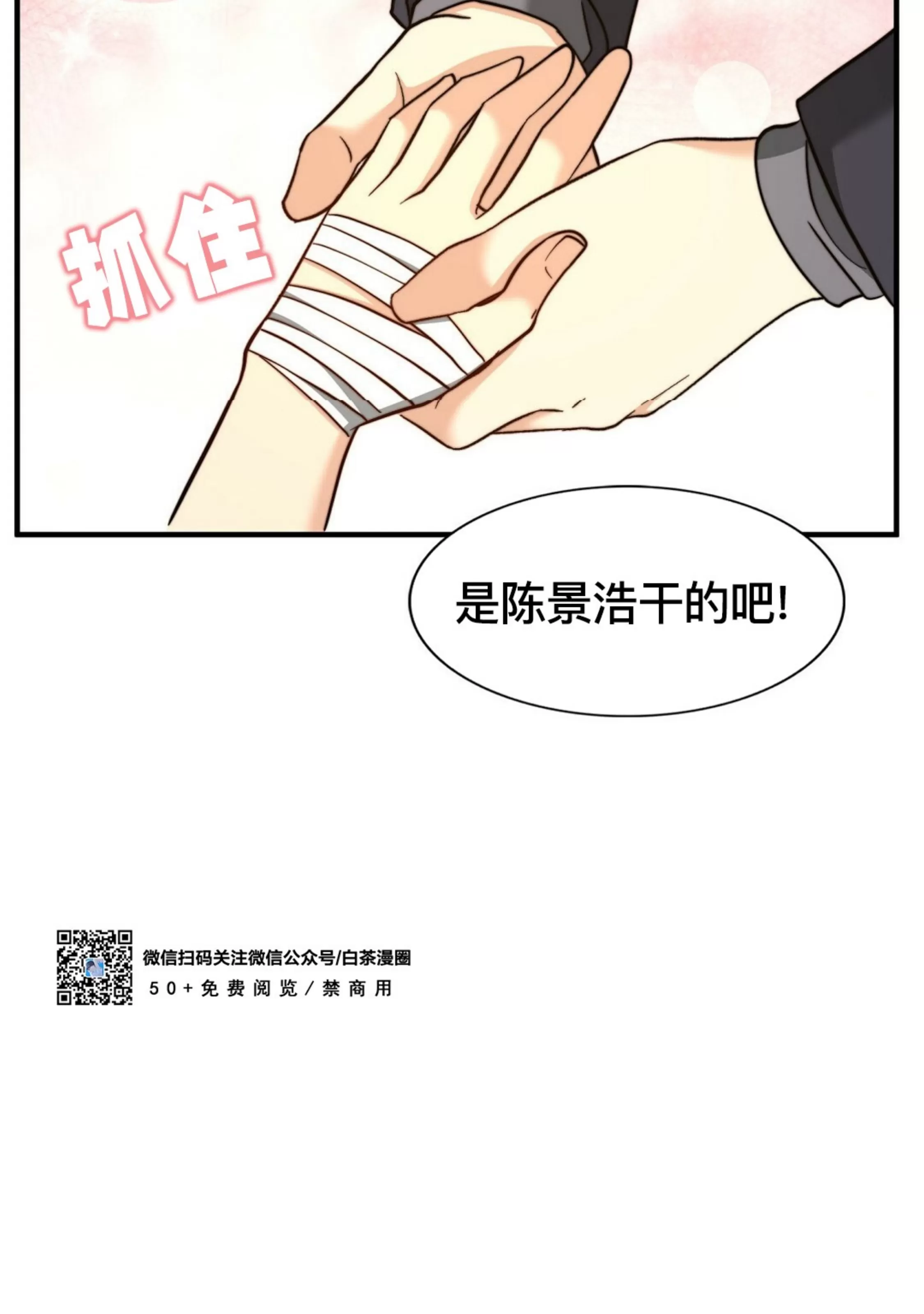 《劣质Omega的秘密/K的秘密/劣质欧米伽的秘密》漫画最新章节第62话免费下拉式在线观看章节第【71】张图片