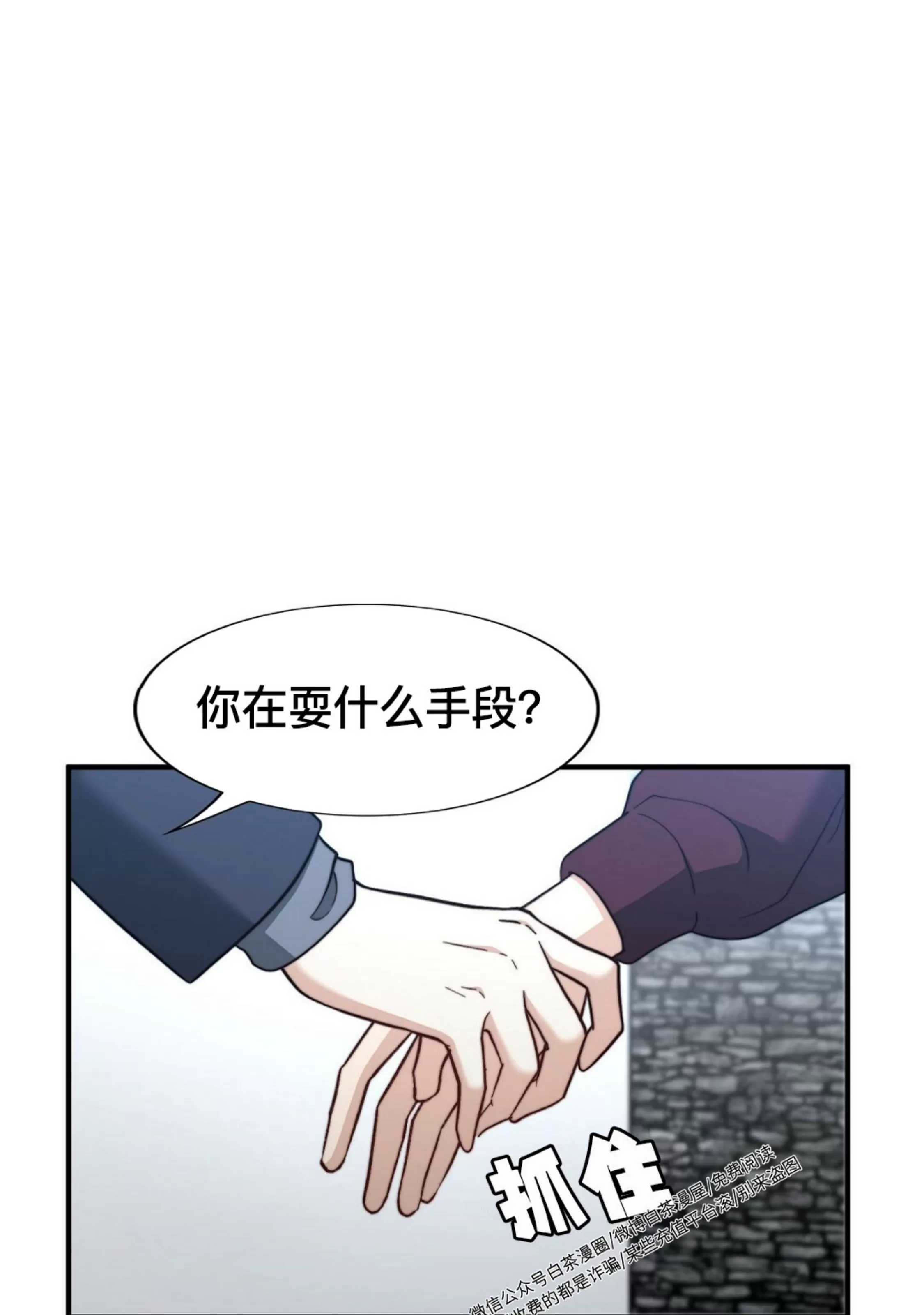 《劣质Omega的秘密/K的秘密/劣质欧米伽的秘密》漫画最新章节第62话免费下拉式在线观看章节第【79】张图片