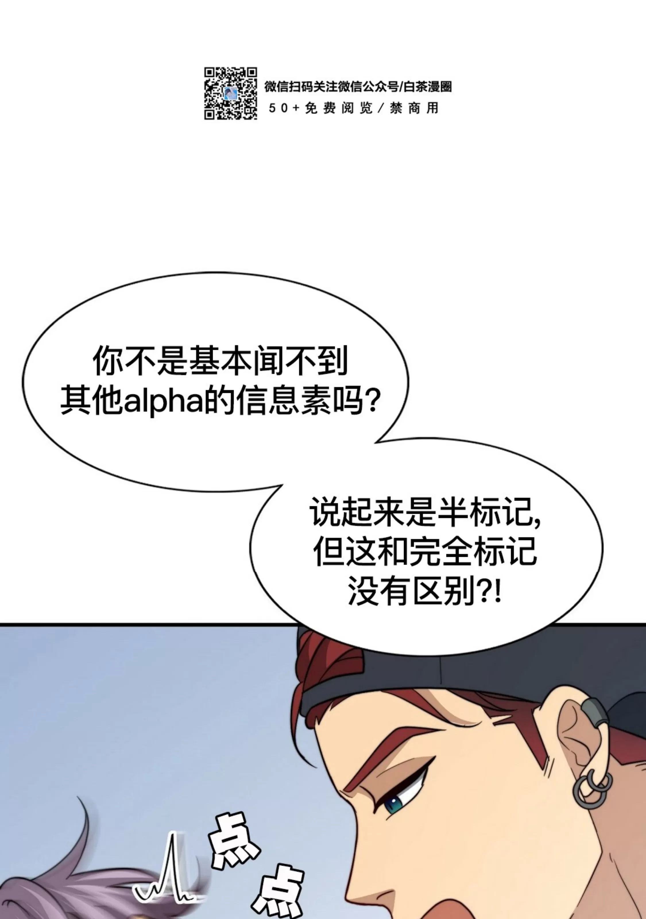 《劣质Omega的秘密/K的秘密/劣质欧米伽的秘密》漫画最新章节第62话免费下拉式在线观看章节第【33】张图片