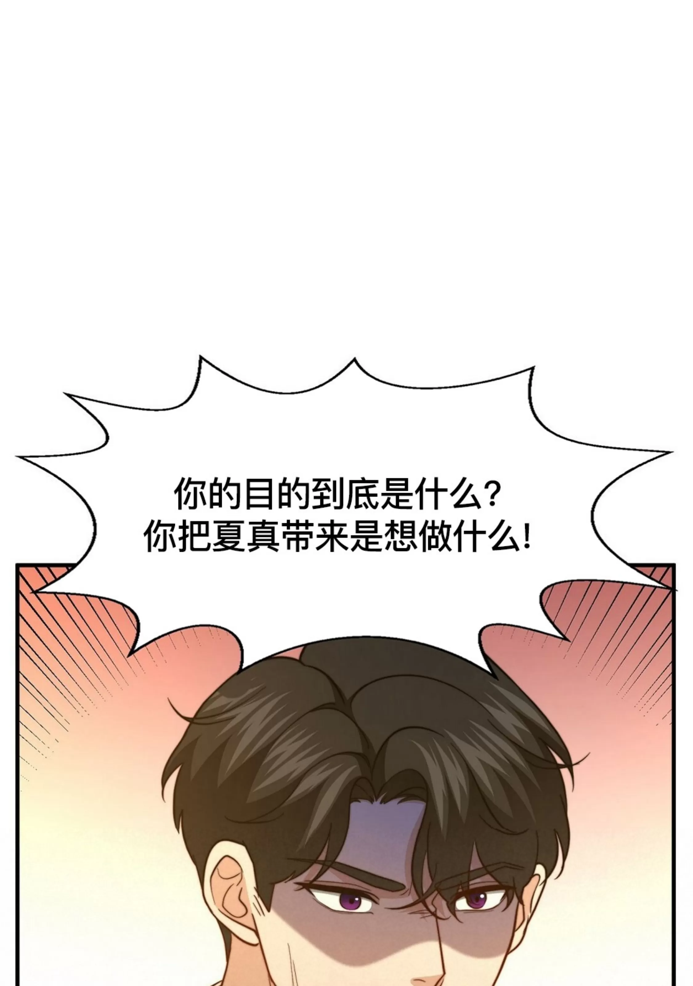 《劣质Omega的秘密/K的秘密/劣质欧米伽的秘密》漫画最新章节第62话免费下拉式在线观看章节第【86】张图片