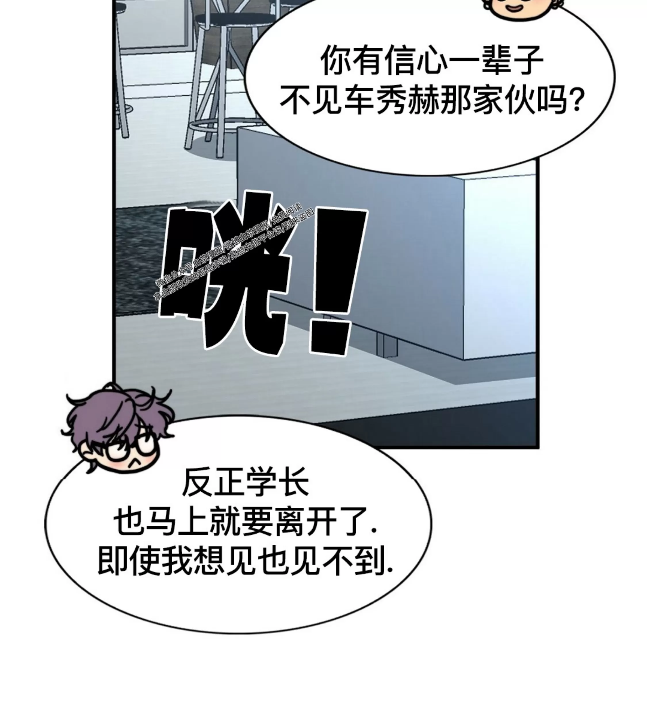 《劣质Omega的秘密/K的秘密/劣质欧米伽的秘密》漫画最新章节第62话免费下拉式在线观看章节第【43】张图片