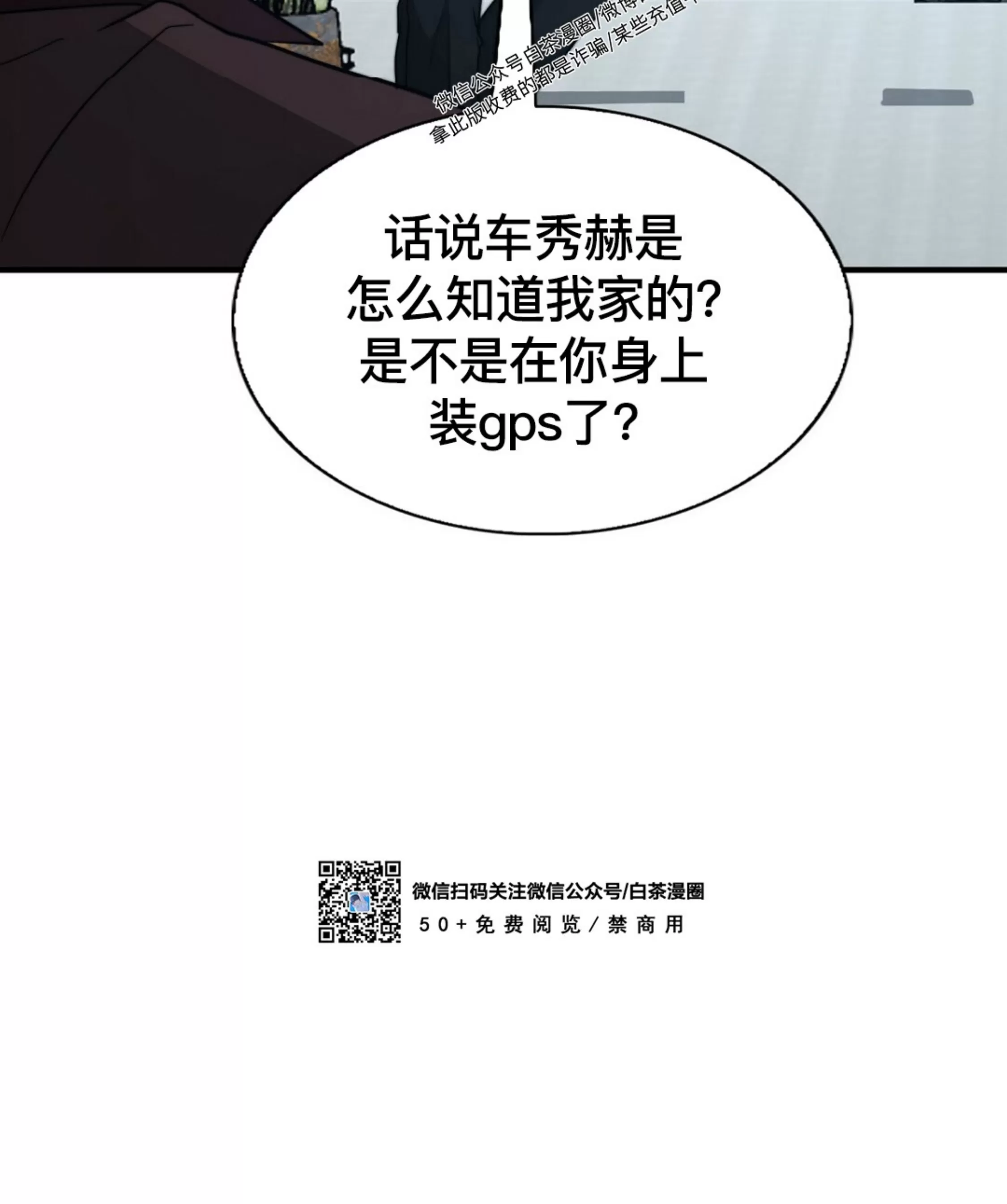 《劣质Omega的秘密/K的秘密/劣质欧米伽的秘密》漫画最新章节第62话免费下拉式在线观看章节第【25】张图片