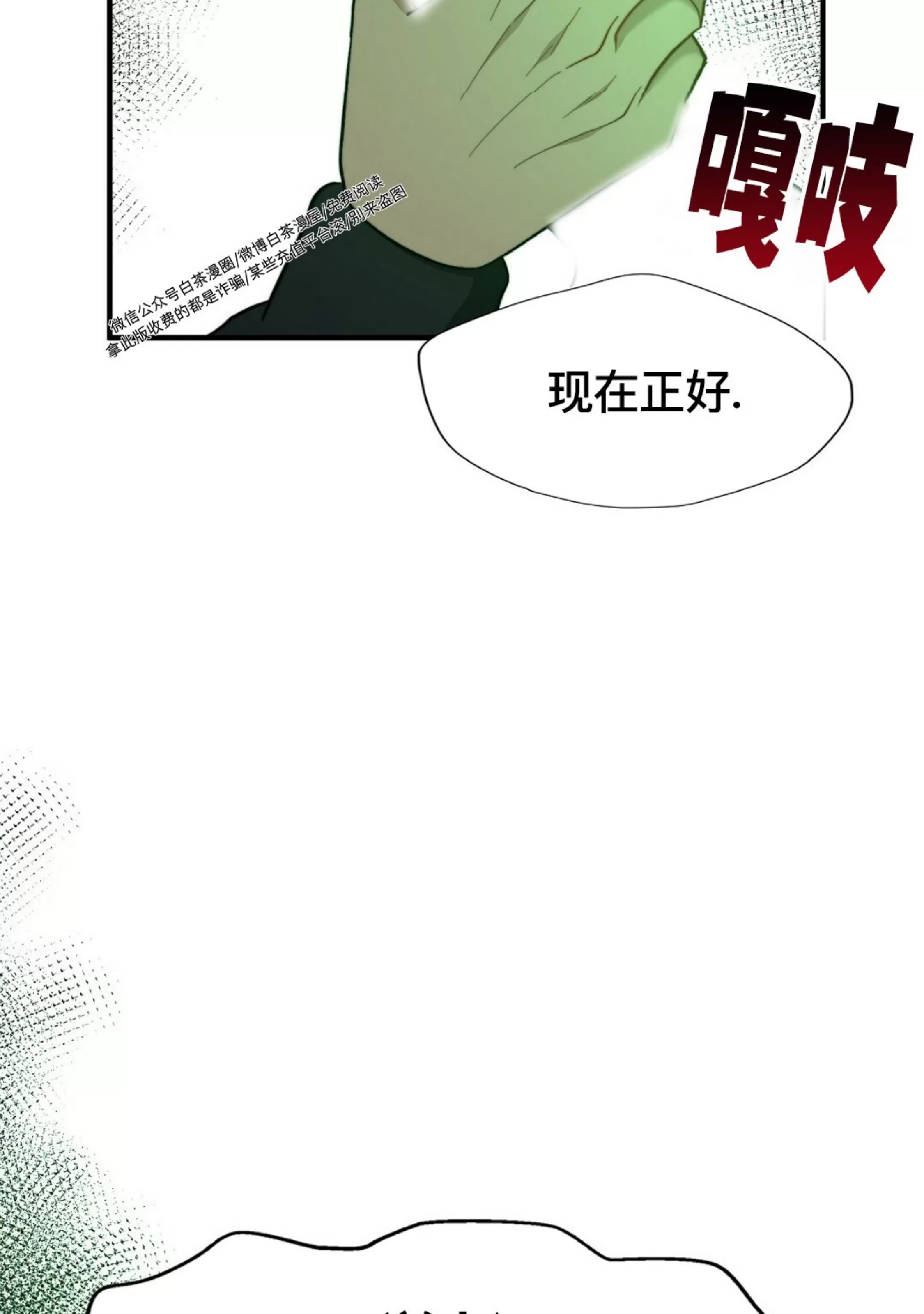 《劣质Omega的秘密/K的秘密/劣质欧米伽的秘密》漫画最新章节第62话免费下拉式在线观看章节第【128】张图片