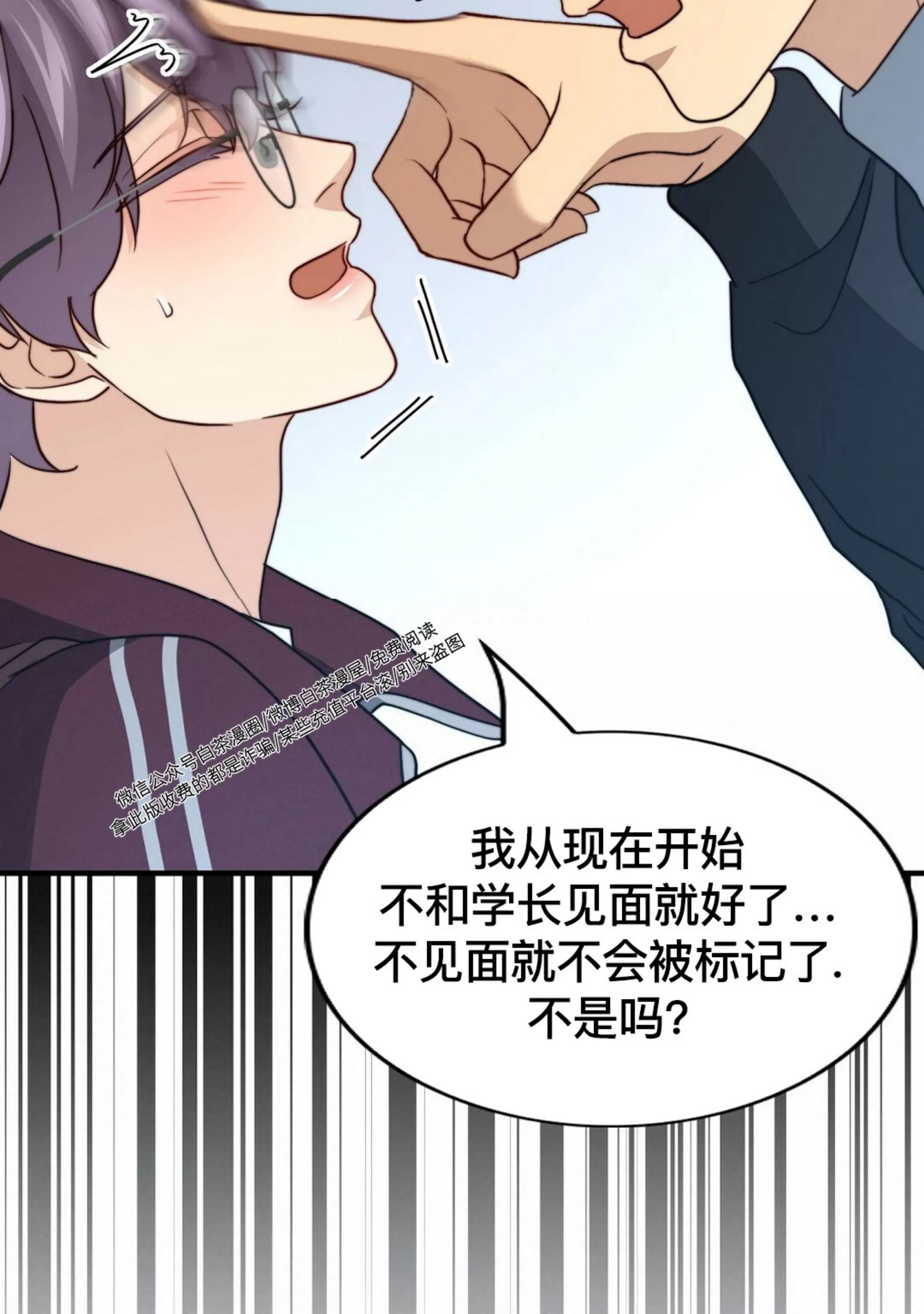 《劣质Omega的秘密/K的秘密/劣质欧米伽的秘密》漫画最新章节第62话免费下拉式在线观看章节第【34】张图片