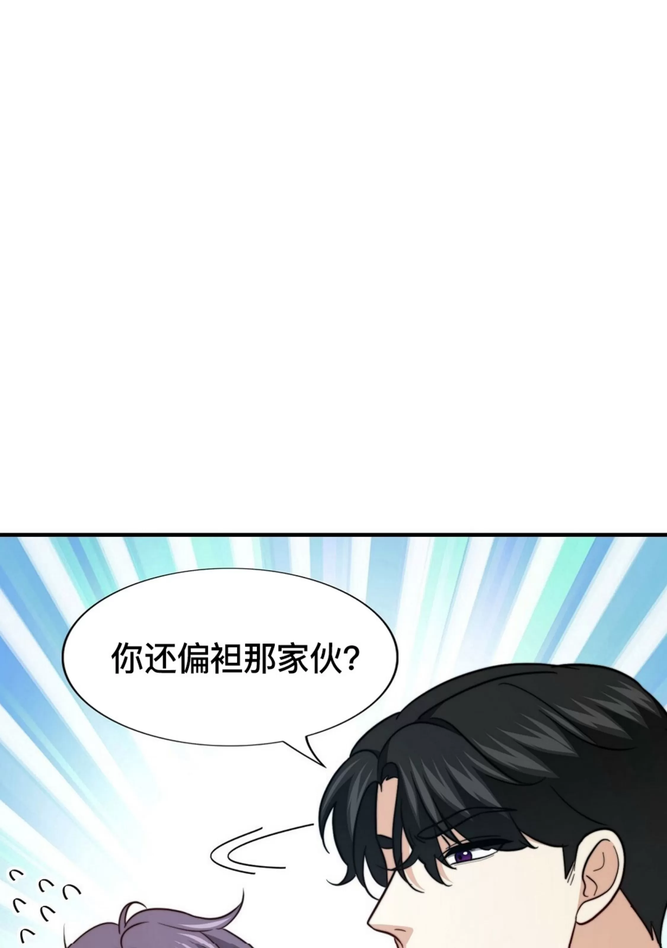 《劣质Omega的秘密/K的秘密/劣质欧米伽的秘密》漫画最新章节第62话免费下拉式在线观看章节第【95】张图片