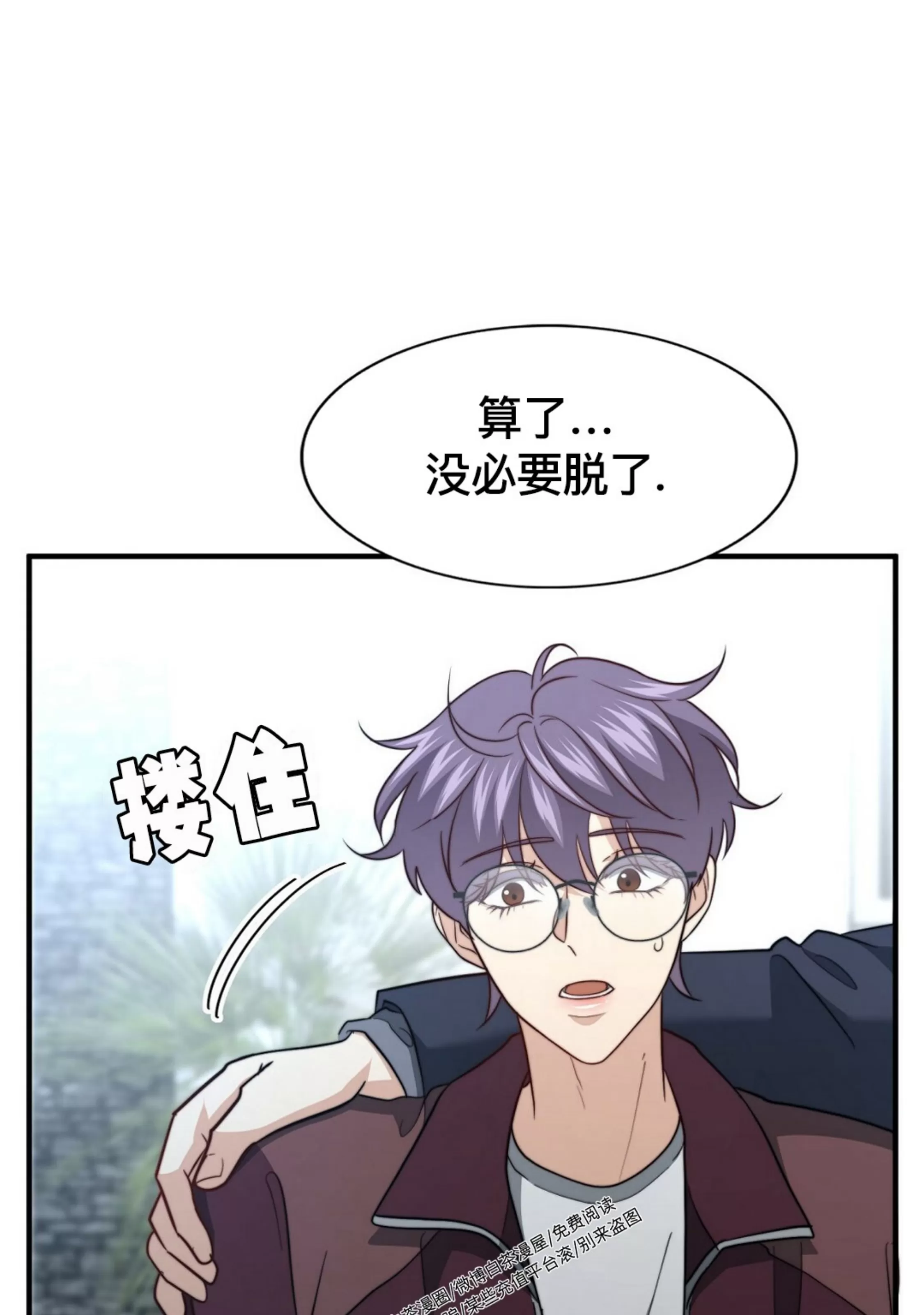 《劣质Omega的秘密/K的秘密/劣质欧米伽的秘密》漫画最新章节第62话免费下拉式在线观看章节第【97】张图片