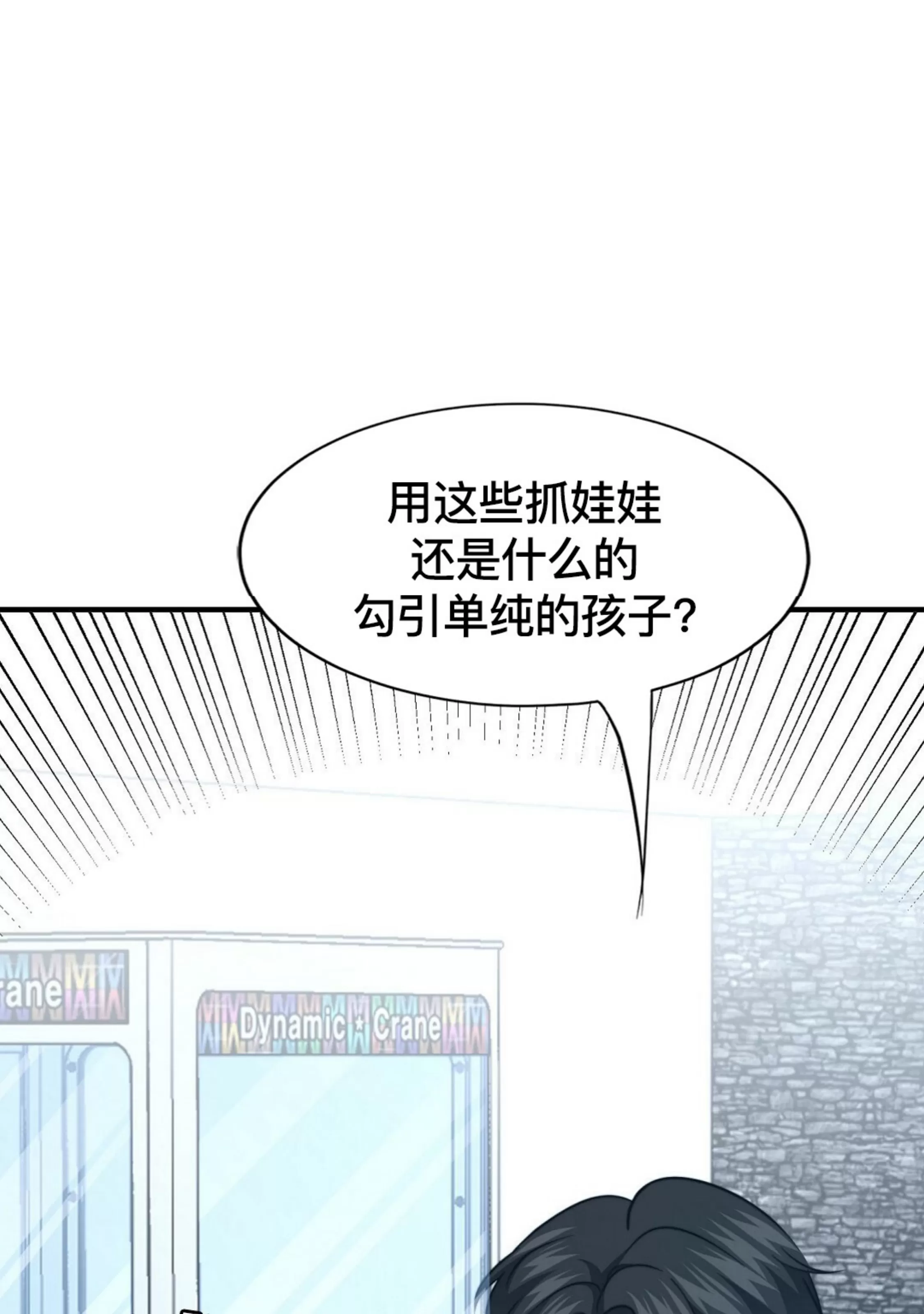 《劣质Omega的秘密/K的秘密/劣质欧米伽的秘密》漫画最新章节第62话免费下拉式在线观看章节第【89】张图片