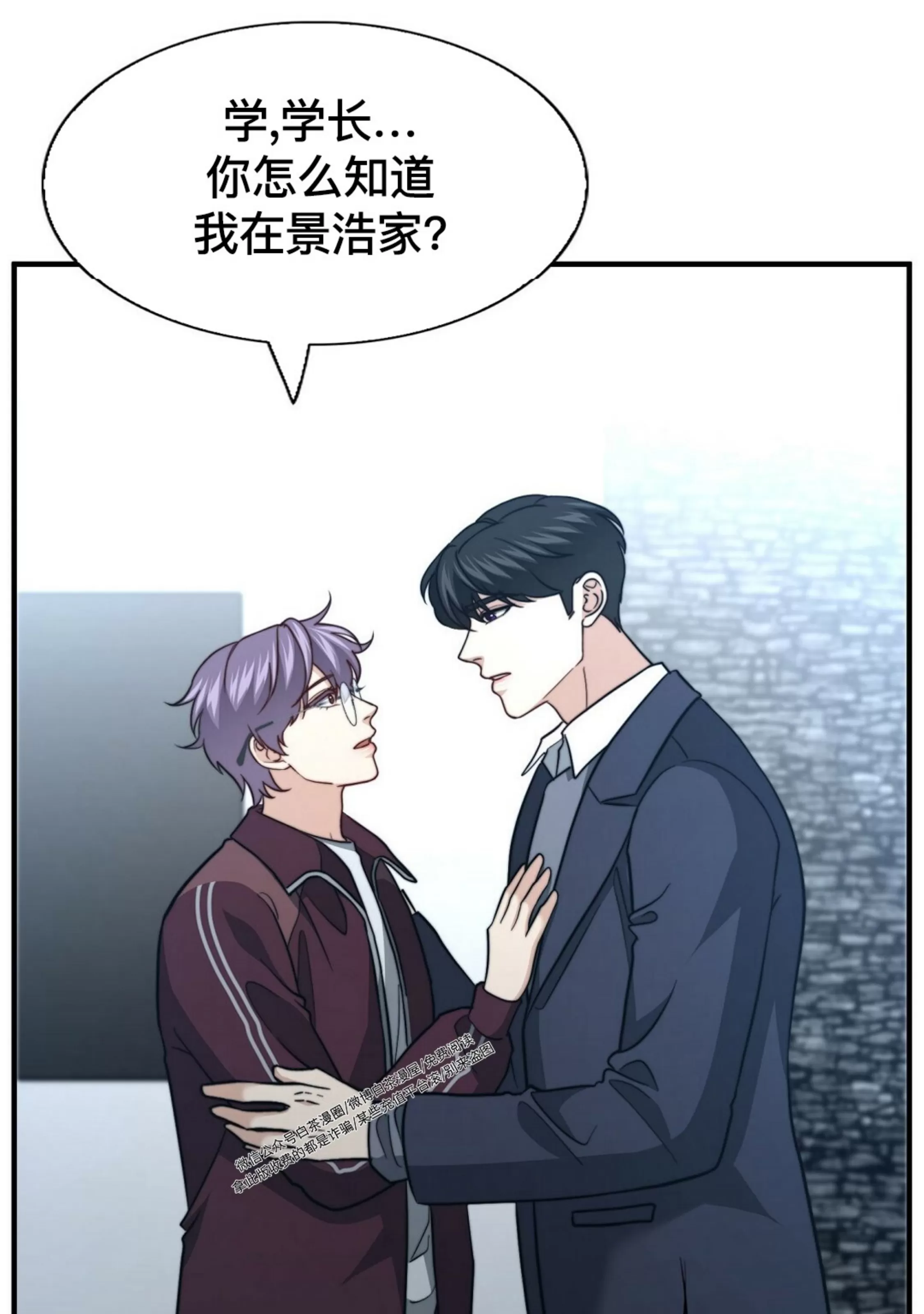 《劣质Omega的秘密/K的秘密/劣质欧米伽的秘密》漫画最新章节第62话免费下拉式在线观看章节第【60】张图片