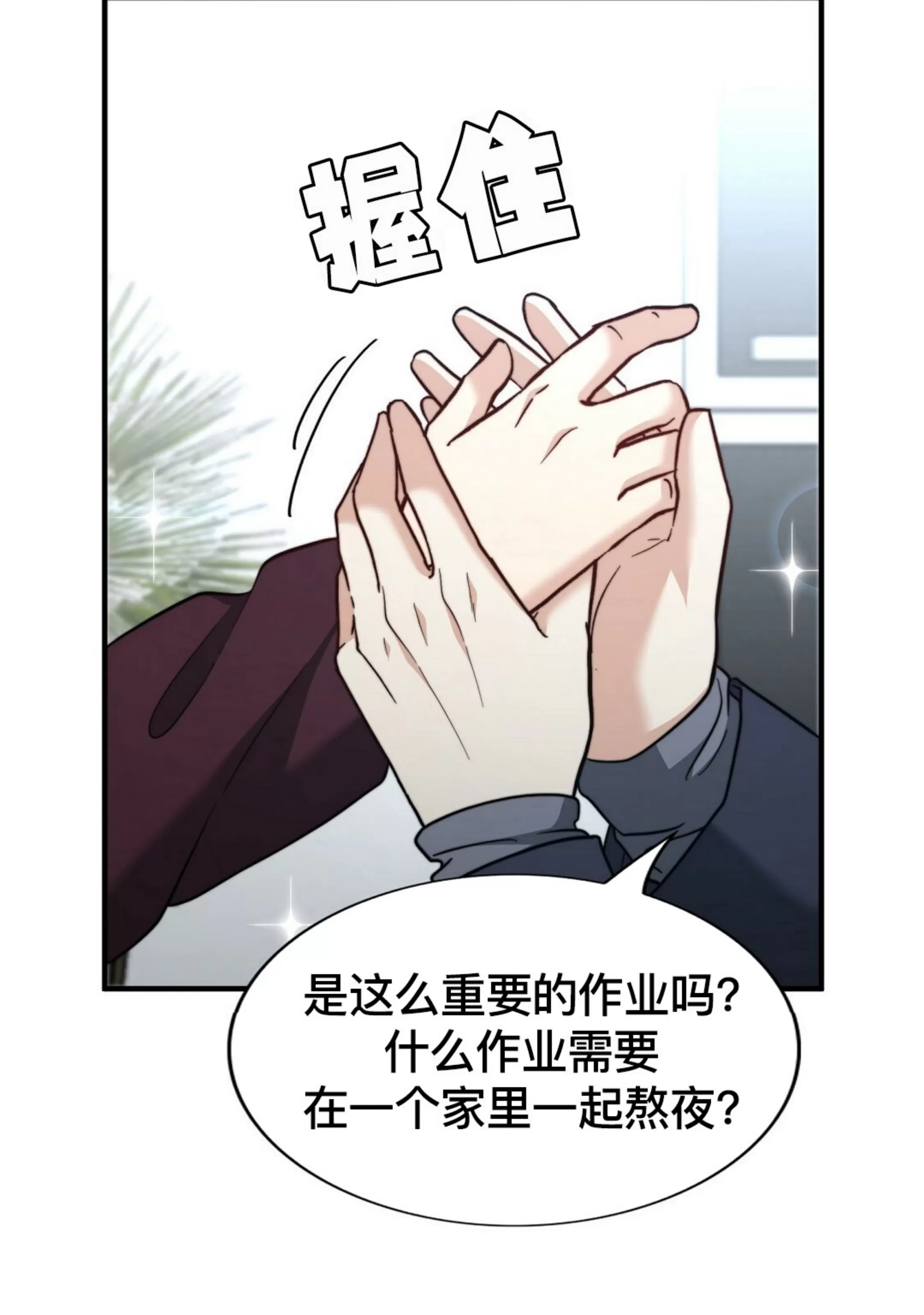 《劣质Omega的秘密/K的秘密/劣质欧米伽的秘密》漫画最新章节第62话免费下拉式在线观看章节第【109】张图片