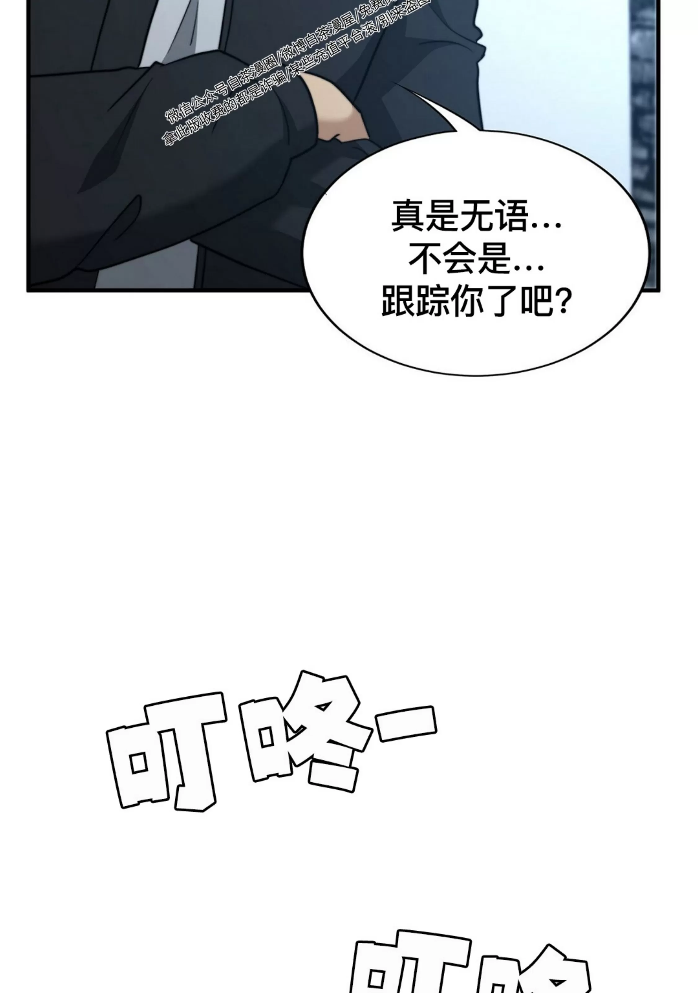 《劣质Omega的秘密/K的秘密/劣质欧米伽的秘密》漫画最新章节第62话免费下拉式在线观看章节第【23】张图片