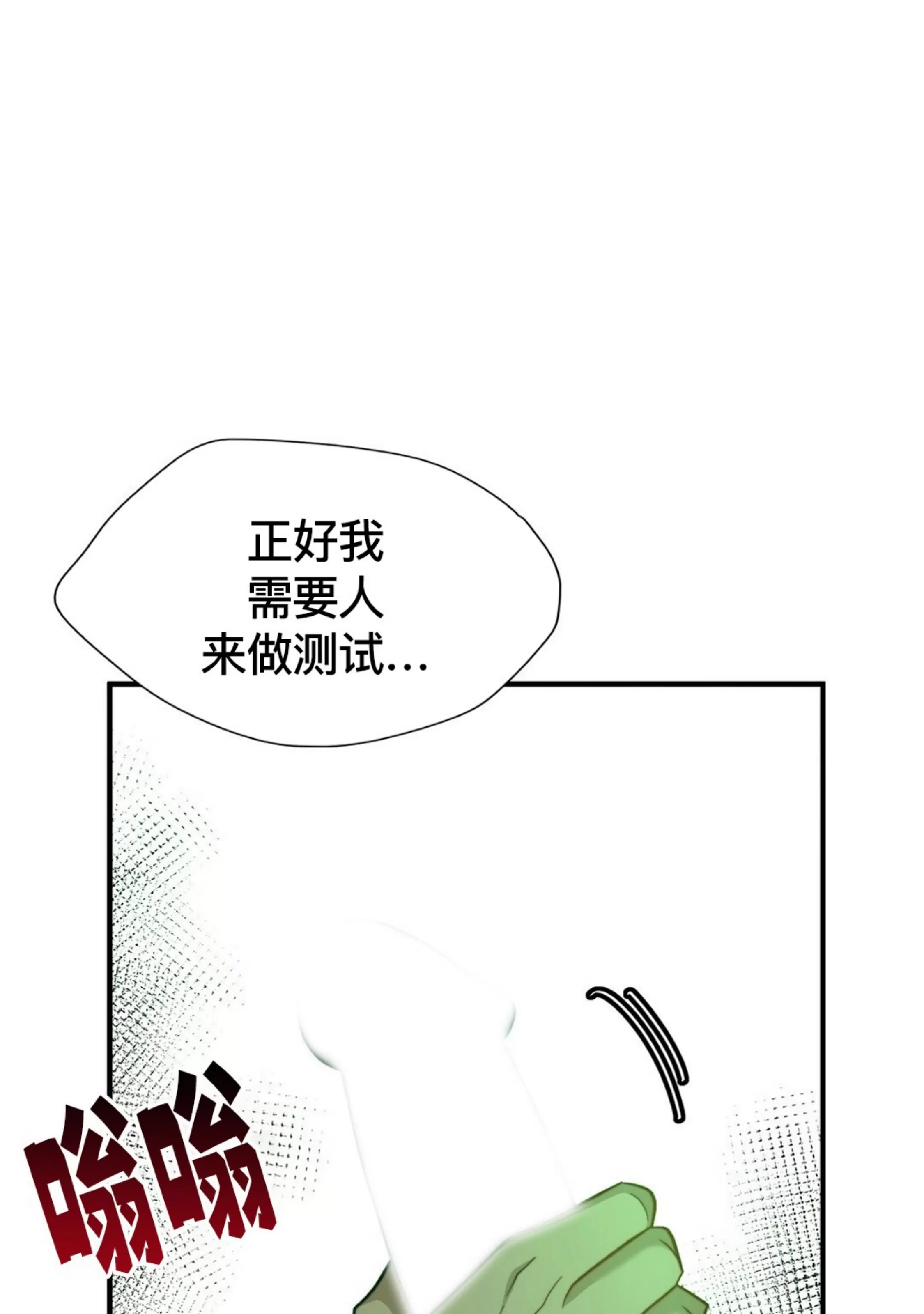 《劣质Omega的秘密/K的秘密/劣质欧米伽的秘密》漫画最新章节第62话免费下拉式在线观看章节第【127】张图片