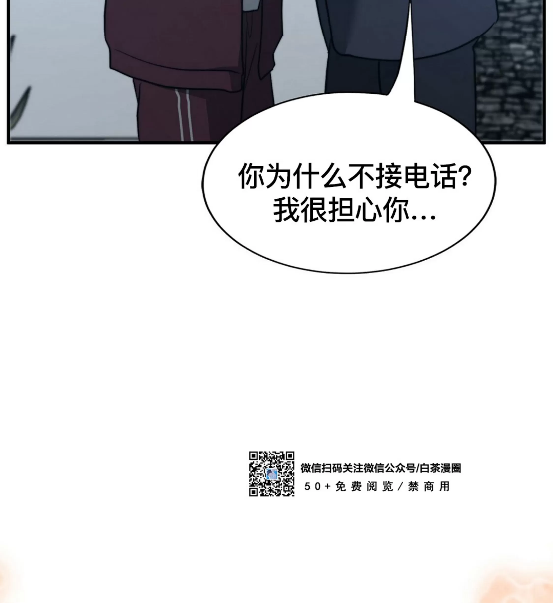 《劣质Omega的秘密/K的秘密/劣质欧米伽的秘密》漫画最新章节第62话免费下拉式在线观看章节第【61】张图片