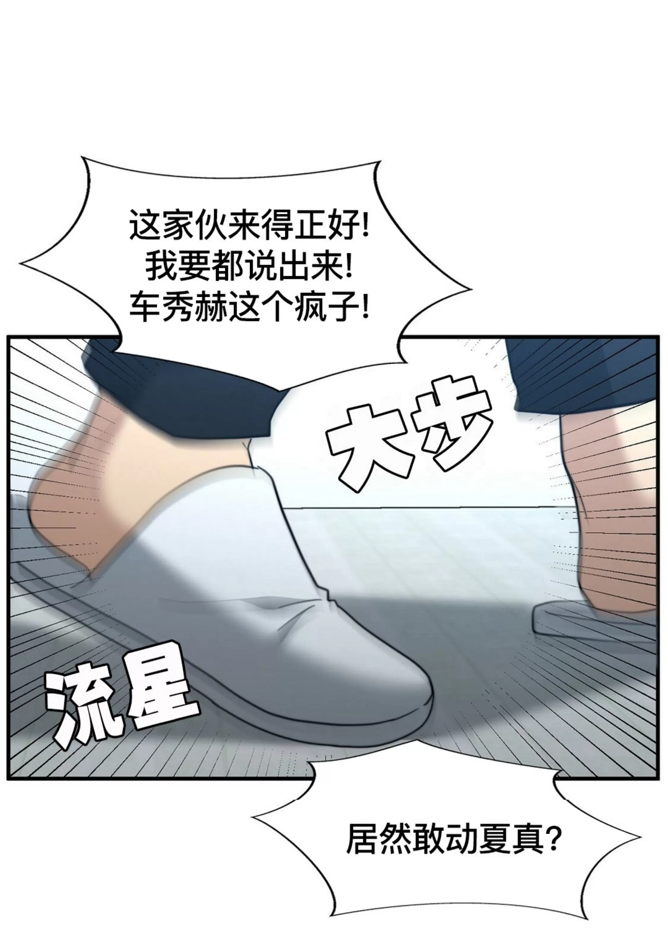 《劣质Omega的秘密/K的秘密/劣质欧米伽的秘密》漫画最新章节第62话免费下拉式在线观看章节第【26】张图片