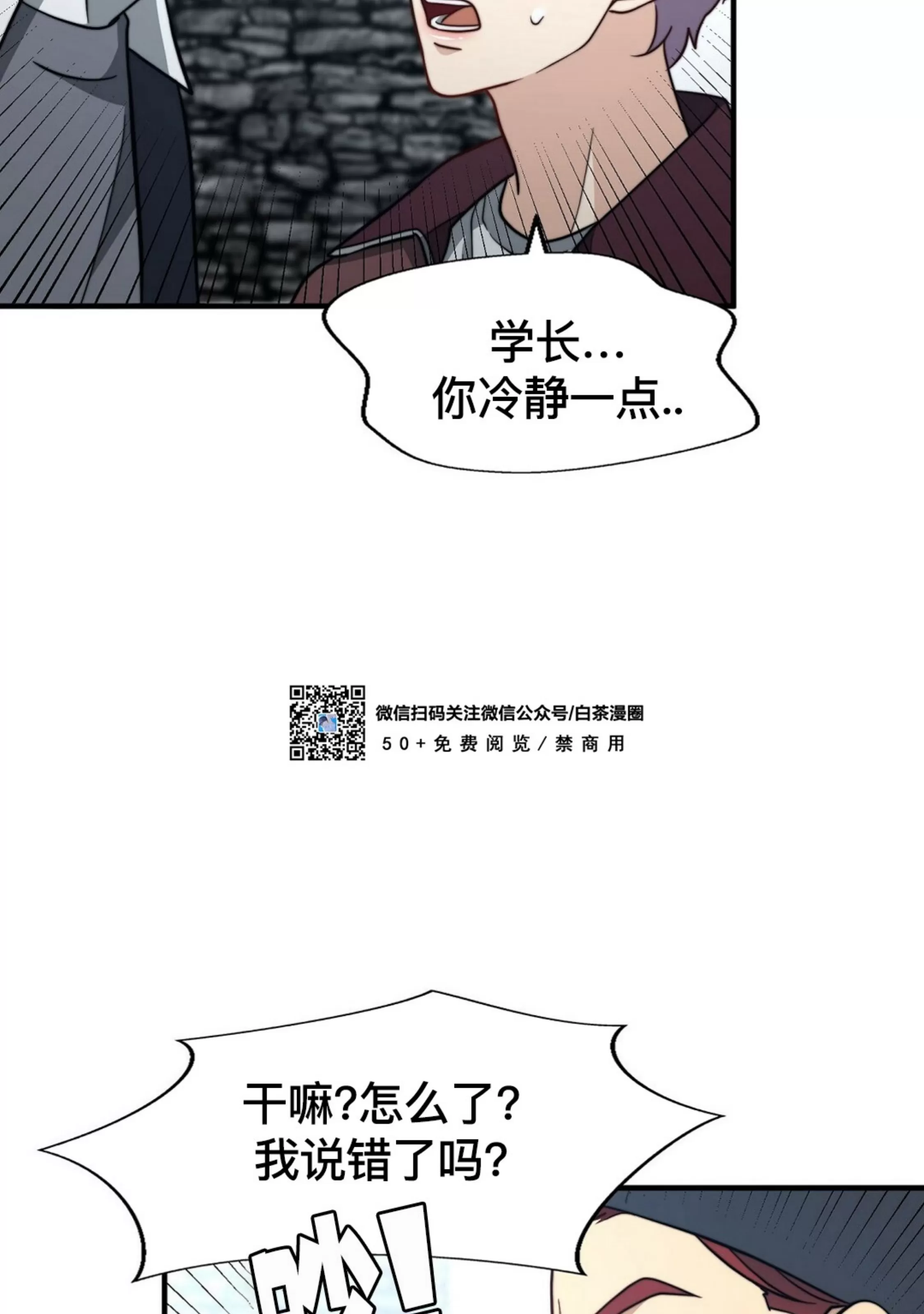 《劣质Omega的秘密/K的秘密/劣质欧米伽的秘密》漫画最新章节第62话免费下拉式在线观看章节第【84】张图片